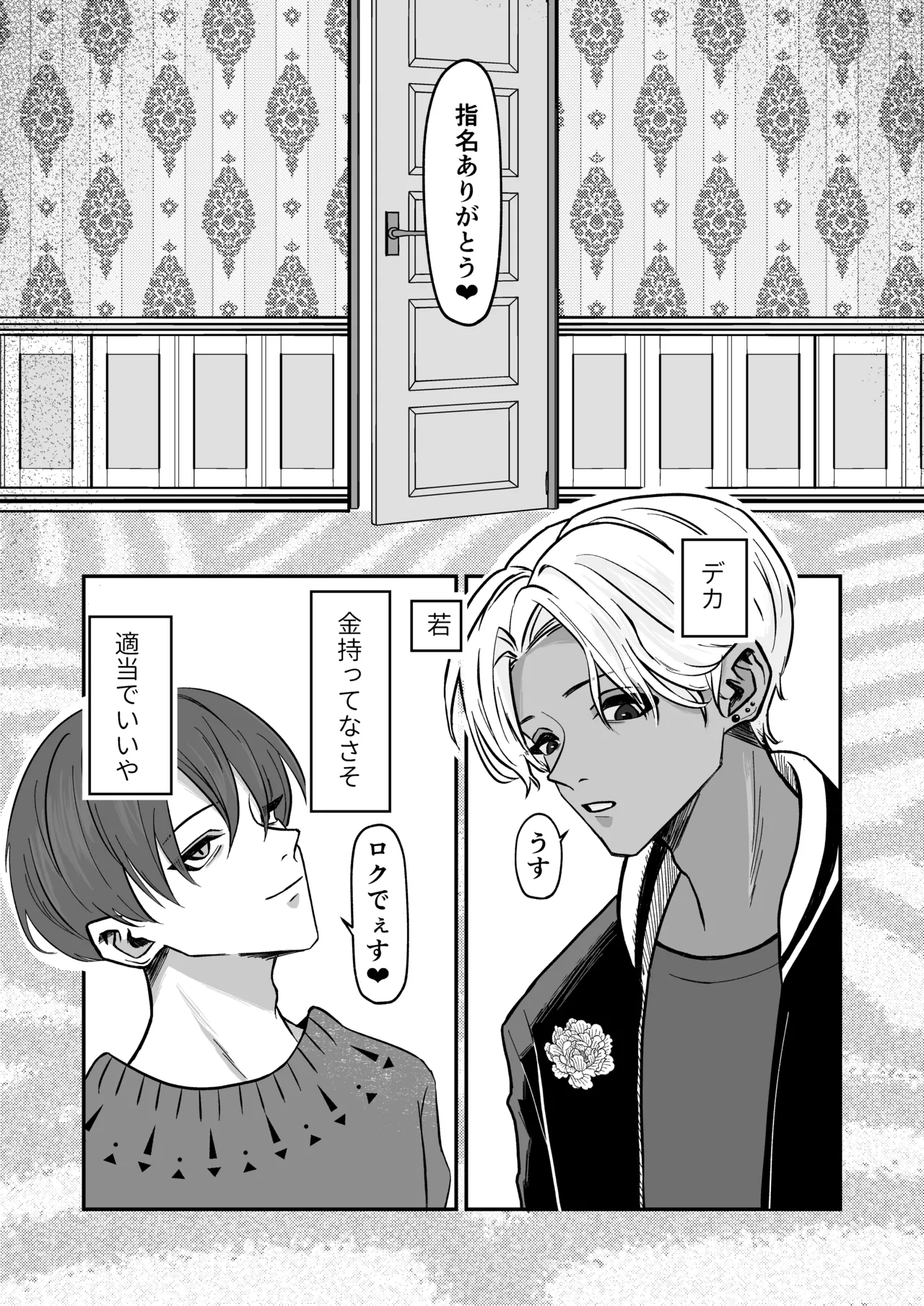 ねっとり手マン&寝バックでツン男娼をわからせる