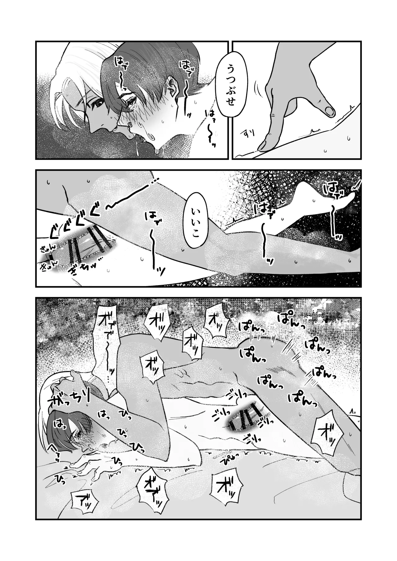 ねっとり手マン&寝バックでツン男娼をわからせる - page10