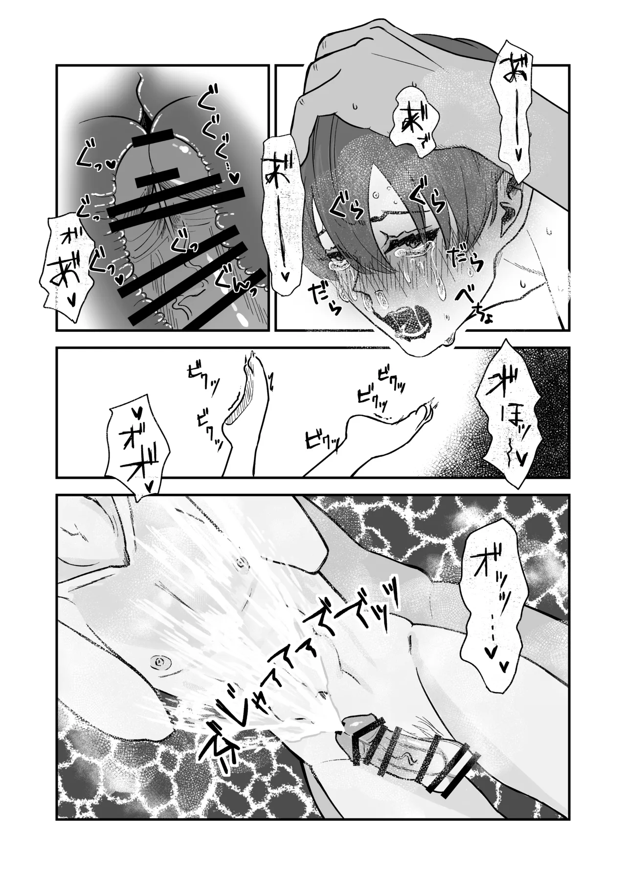 ねっとり手マン&寝バックでツン男娼をわからせる - page11