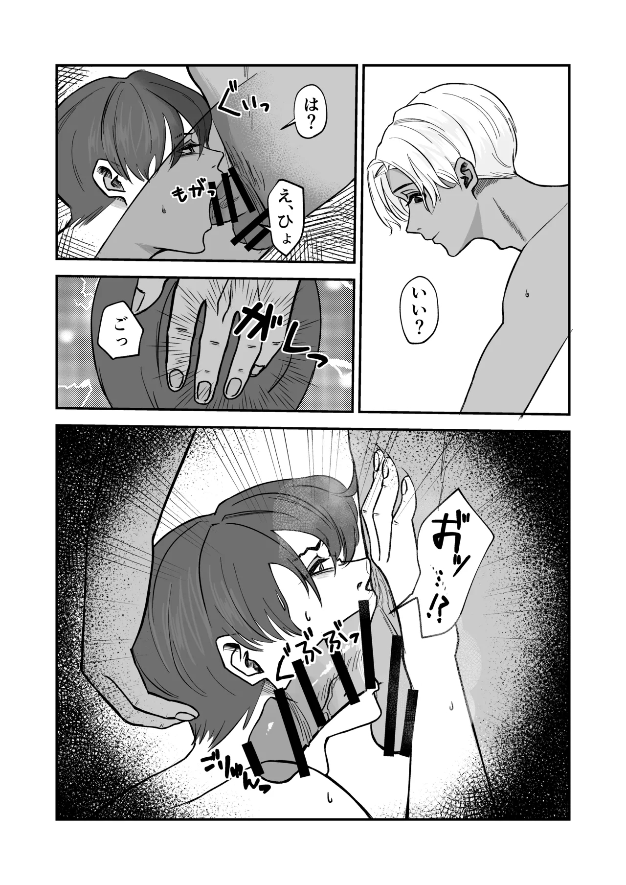 ねっとり手マン&寝バックでツン男娼をわからせる - page4