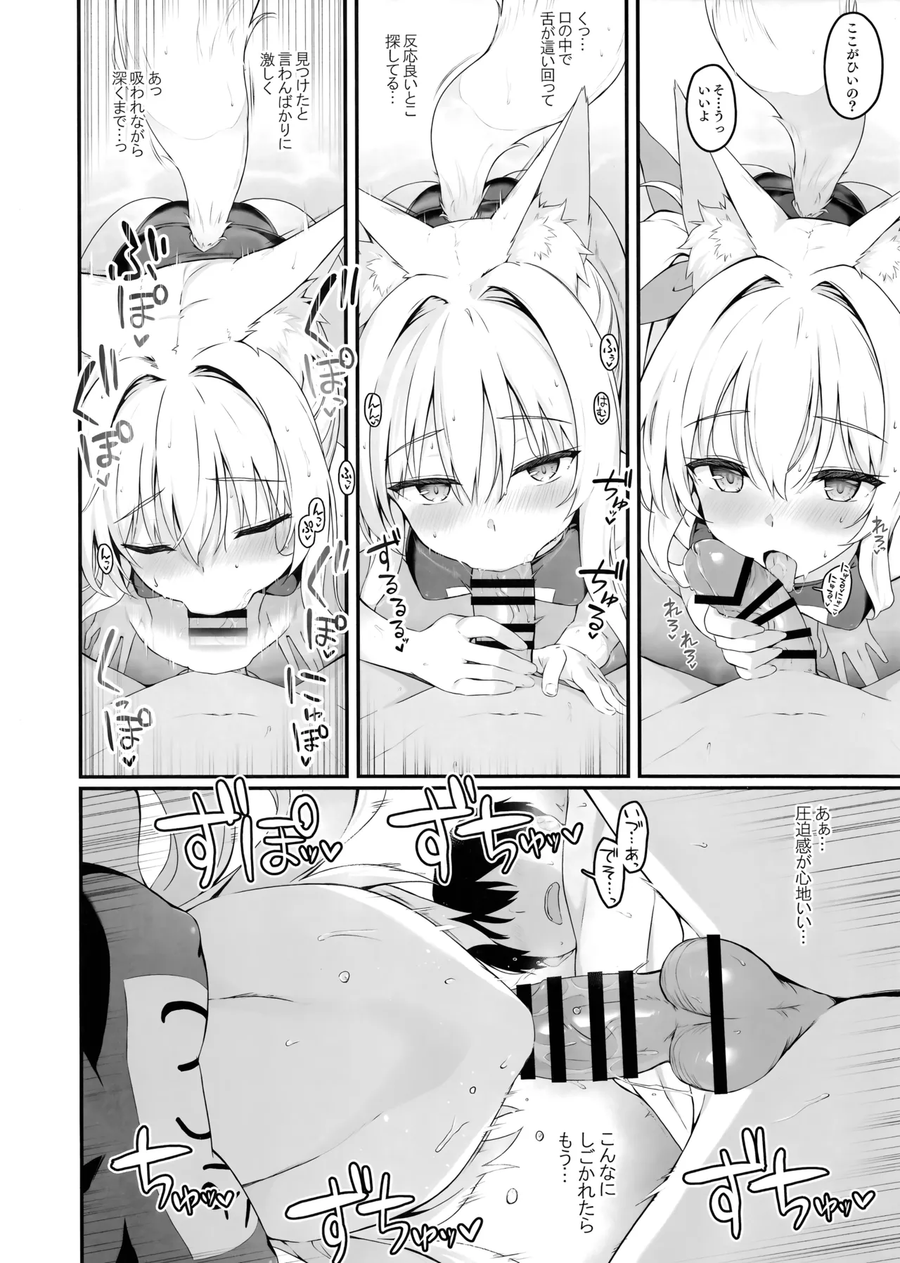 もふもふる 9 - page15