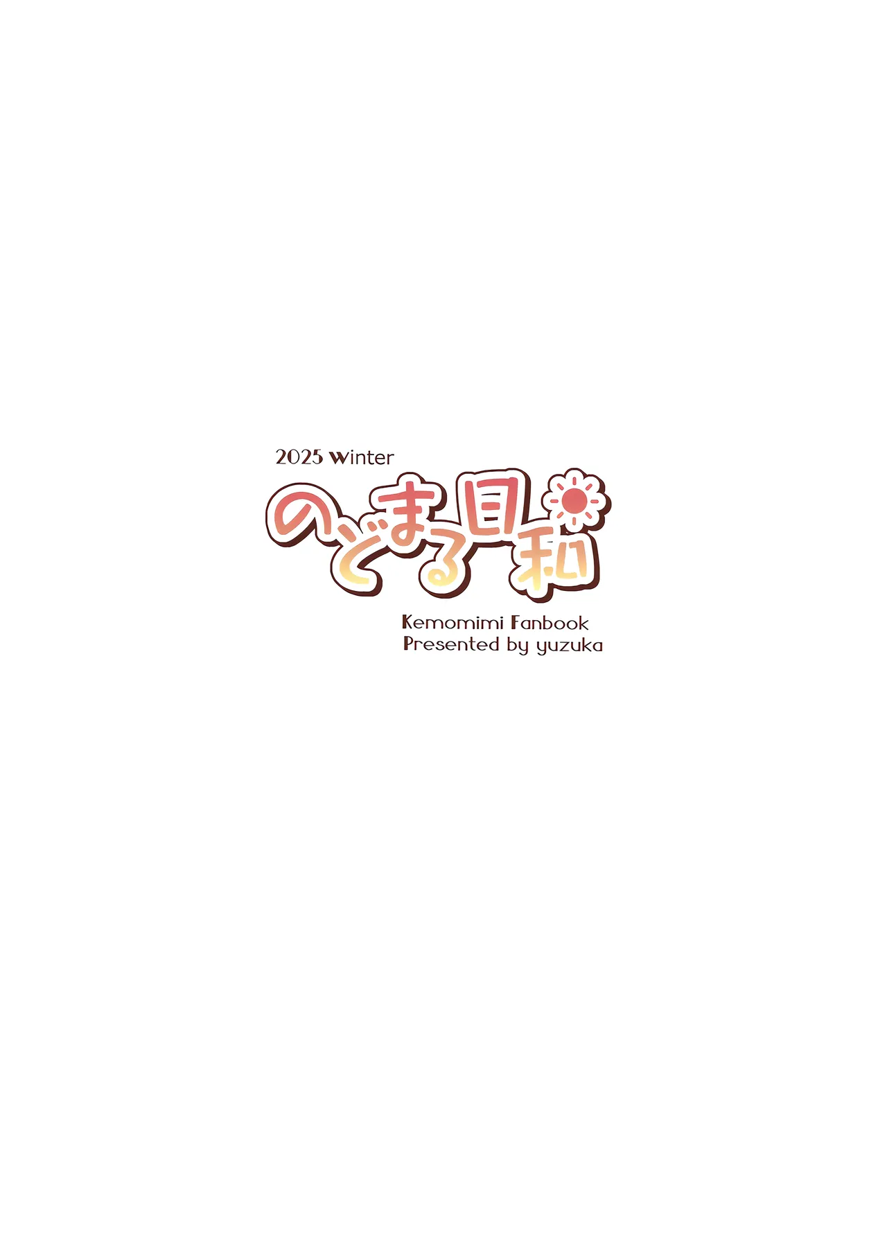 もふもふる 9 [無修正] - page30