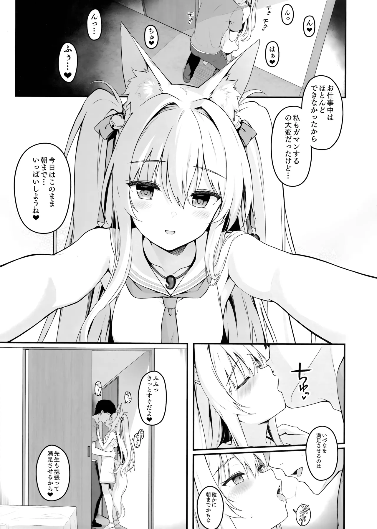 もふもふる 9 [無修正] - page6