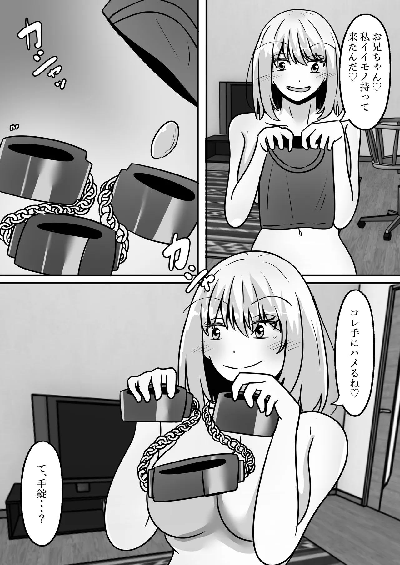 お兄ちゃんが女体化して姉に！?気持ちいいこと色々教えてあげる - page18