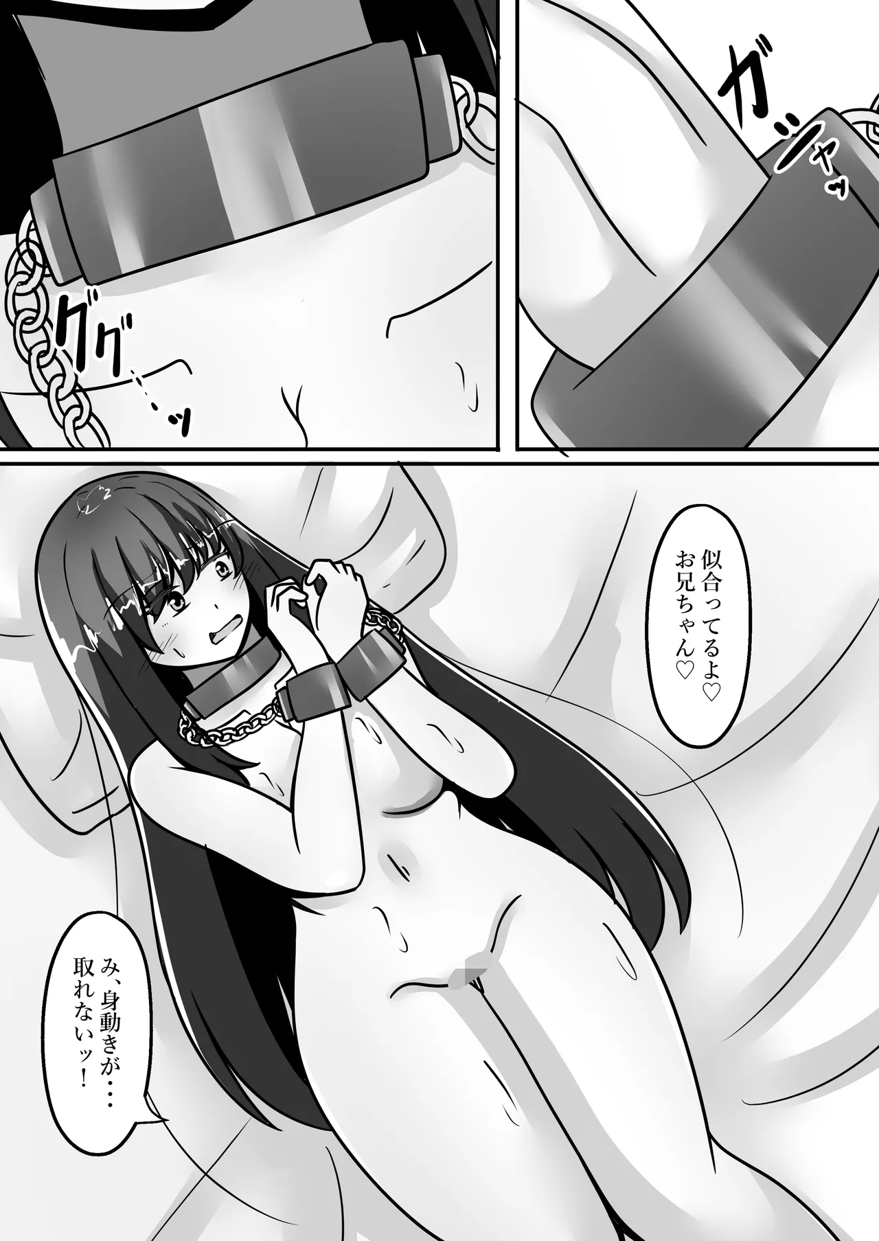 お兄ちゃんが女体化して姉に！?気持ちいいこと色々教えてあげる - page19