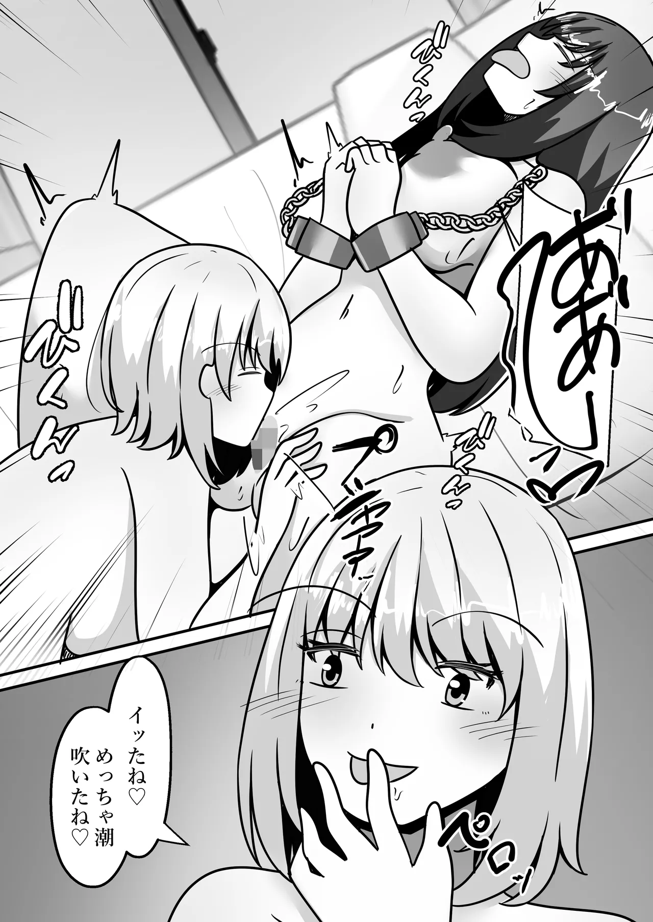 お兄ちゃんが女体化して姉に！?気持ちいいこと色々教えてあげる - page23