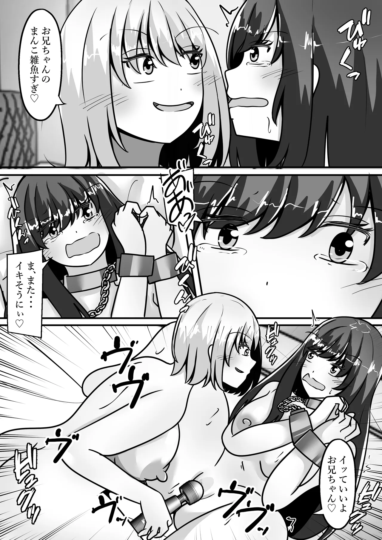 お兄ちゃんが女体化して姉に！?気持ちいいこと色々教えてあげる - page26