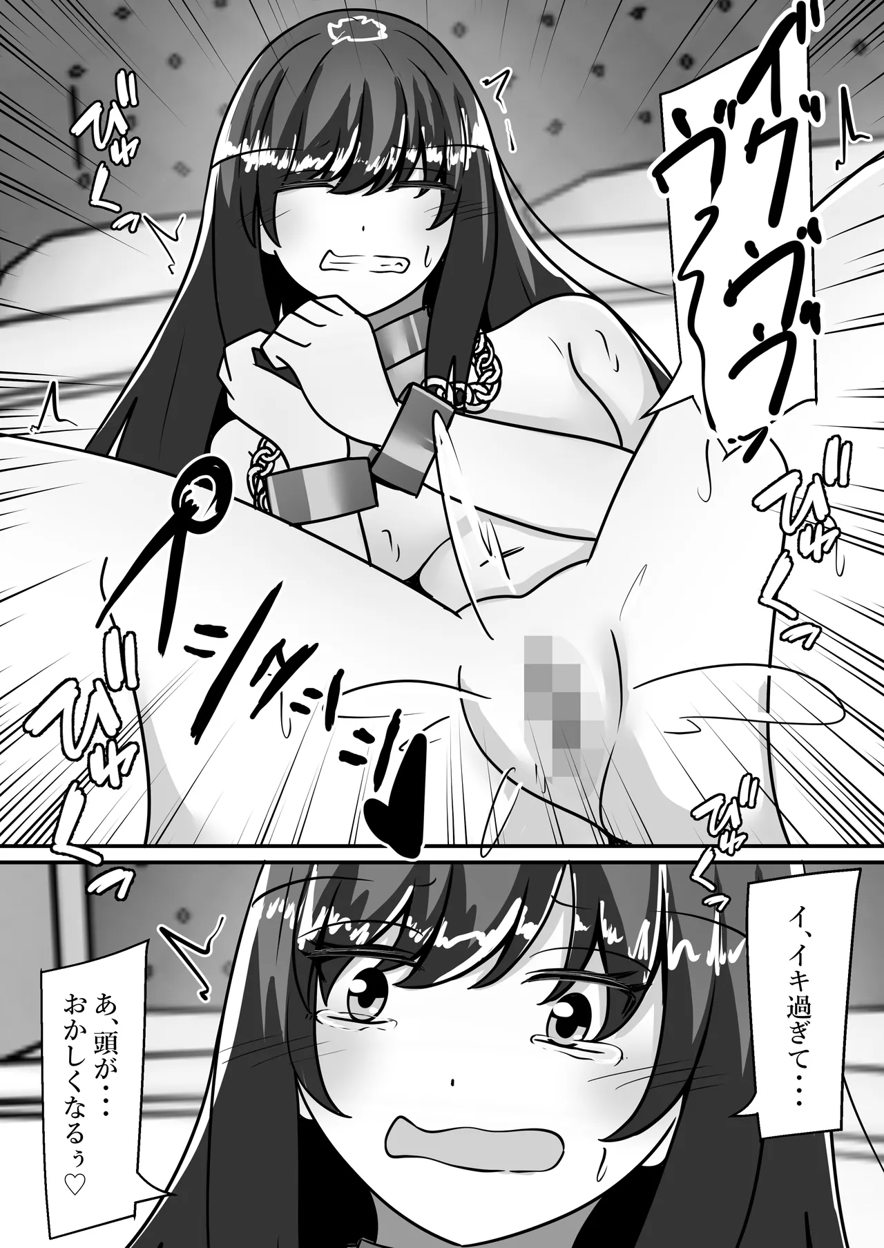 お兄ちゃんが女体化して姉に！?気持ちいいこと色々教えてあげる - page27