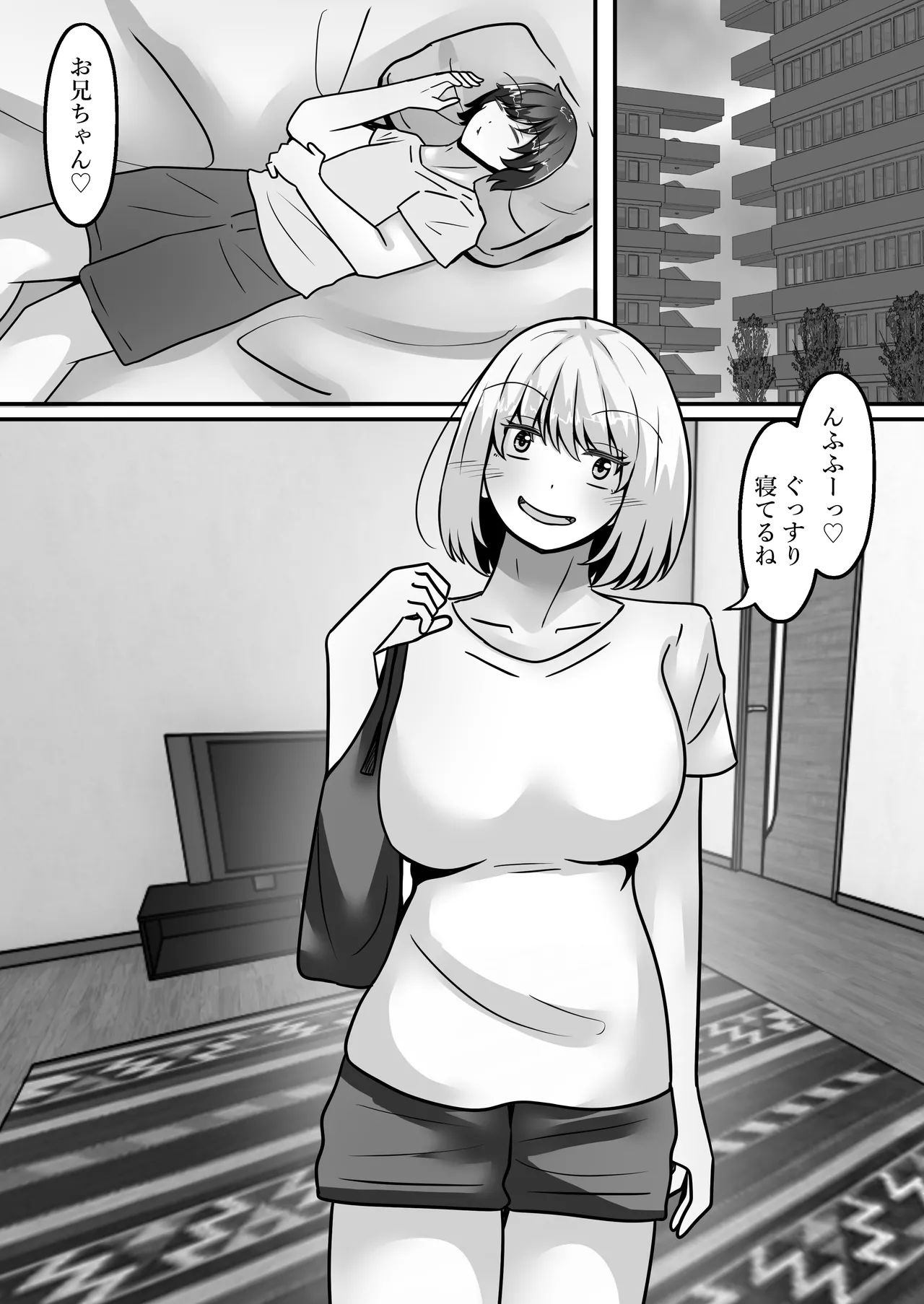お兄ちゃんが女体化して姉に！?気持ちいいこと色々教えてあげる - page3