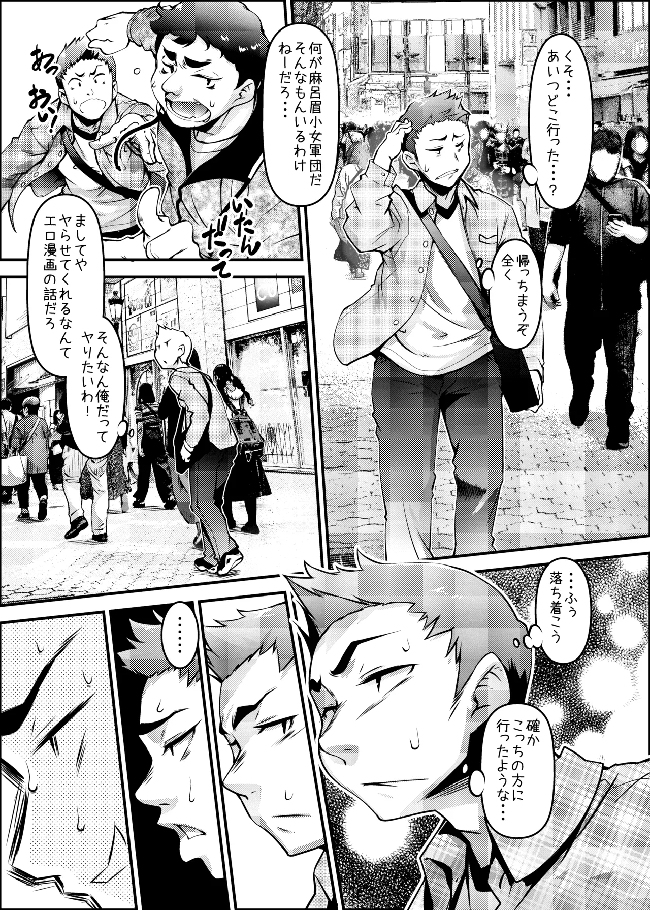麻呂眉少女軍団は実在した! - page2