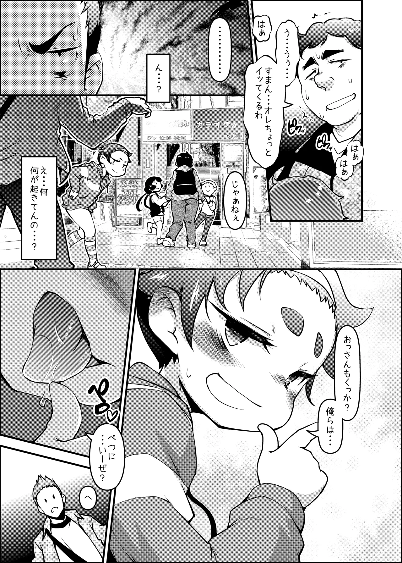 麻呂眉少女軍団は実在した! - page4