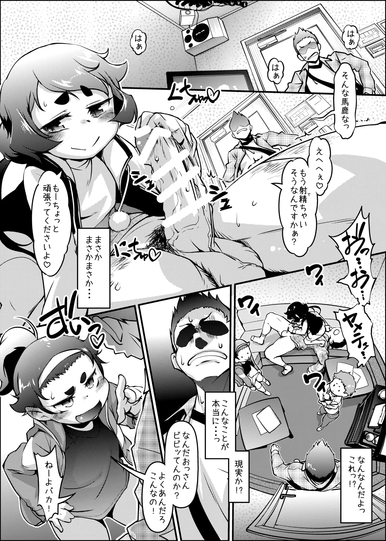 麻呂眉少女軍団は実在した! - page5