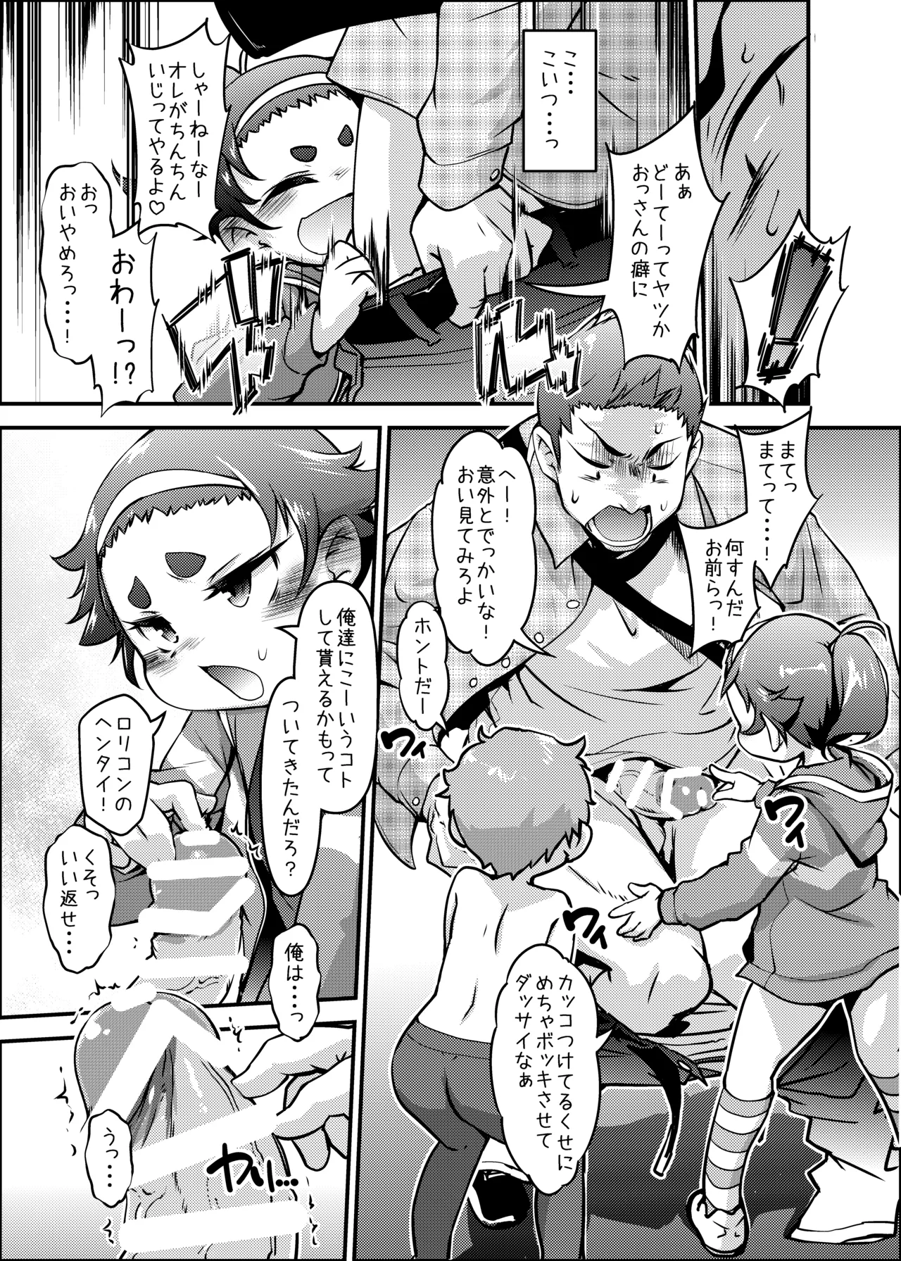 麻呂眉少女軍団は実在した! - page6