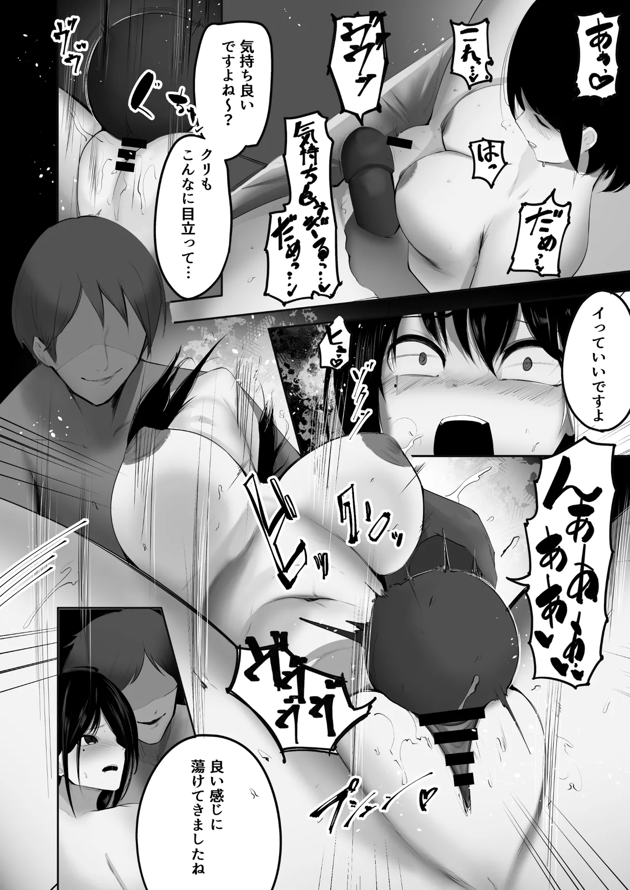妻を寝取らせた俺は、間違っていたのだろうか。 - page21