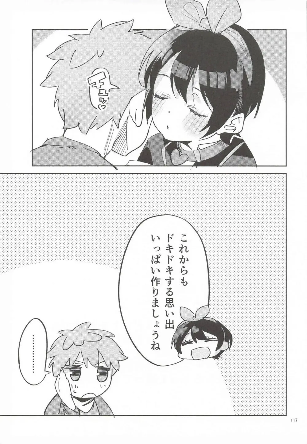 えかきBOXvol.1 - page116