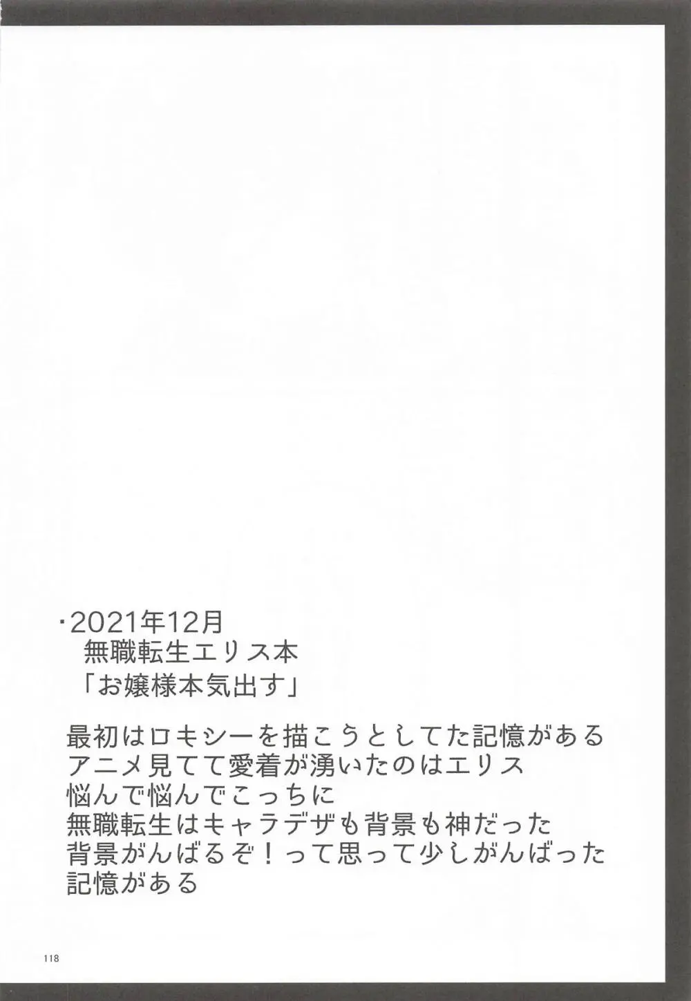 えかきBOXvol.1 - page117
