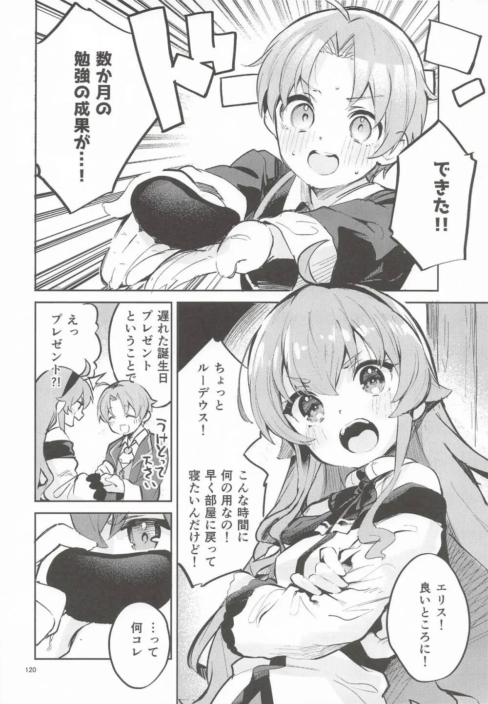 えかきBOXvol.1 - page119