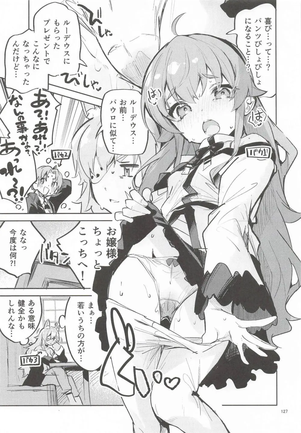 えかきBOXvol.1 - page126