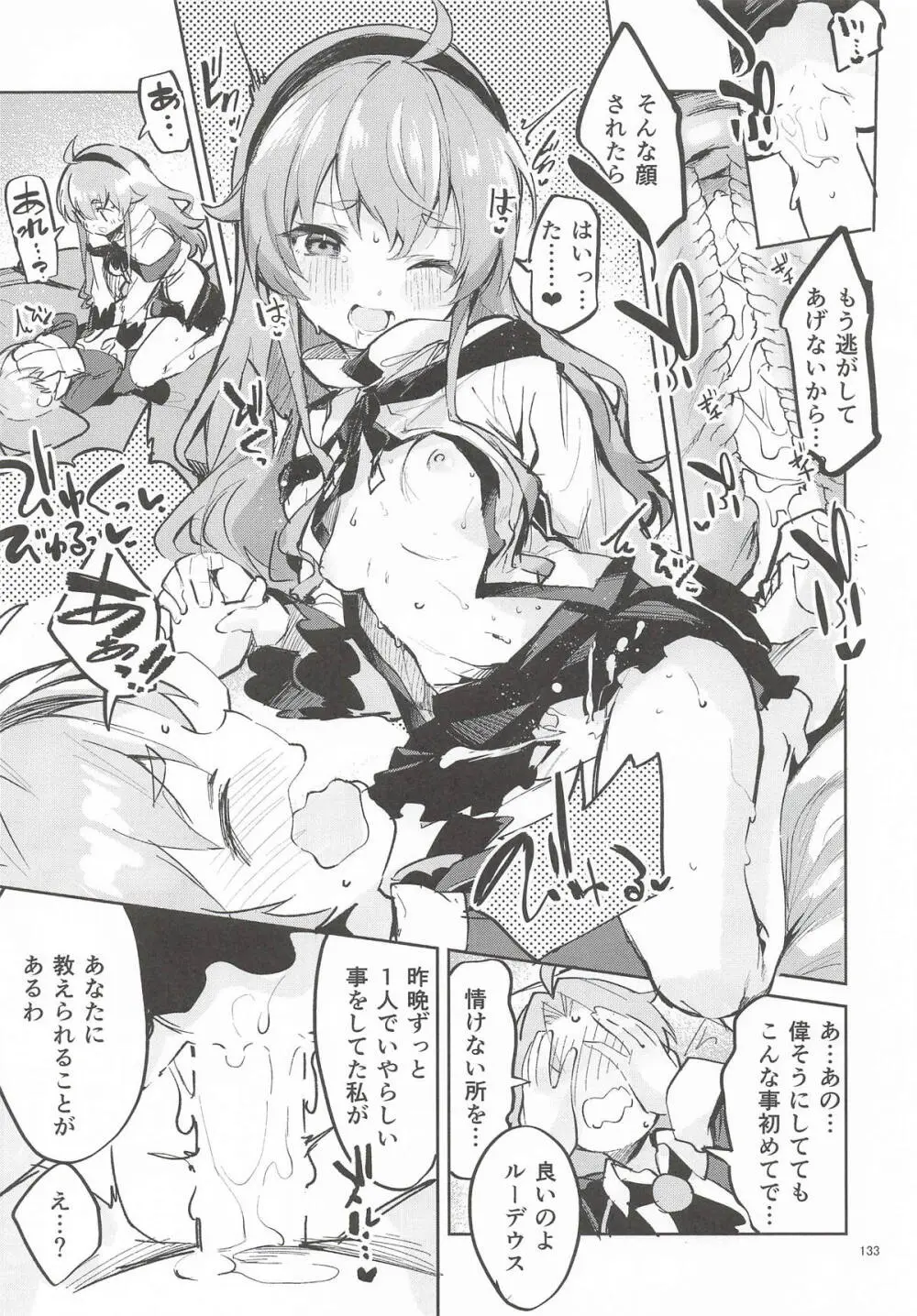 えかきBOXvol.1 - page132