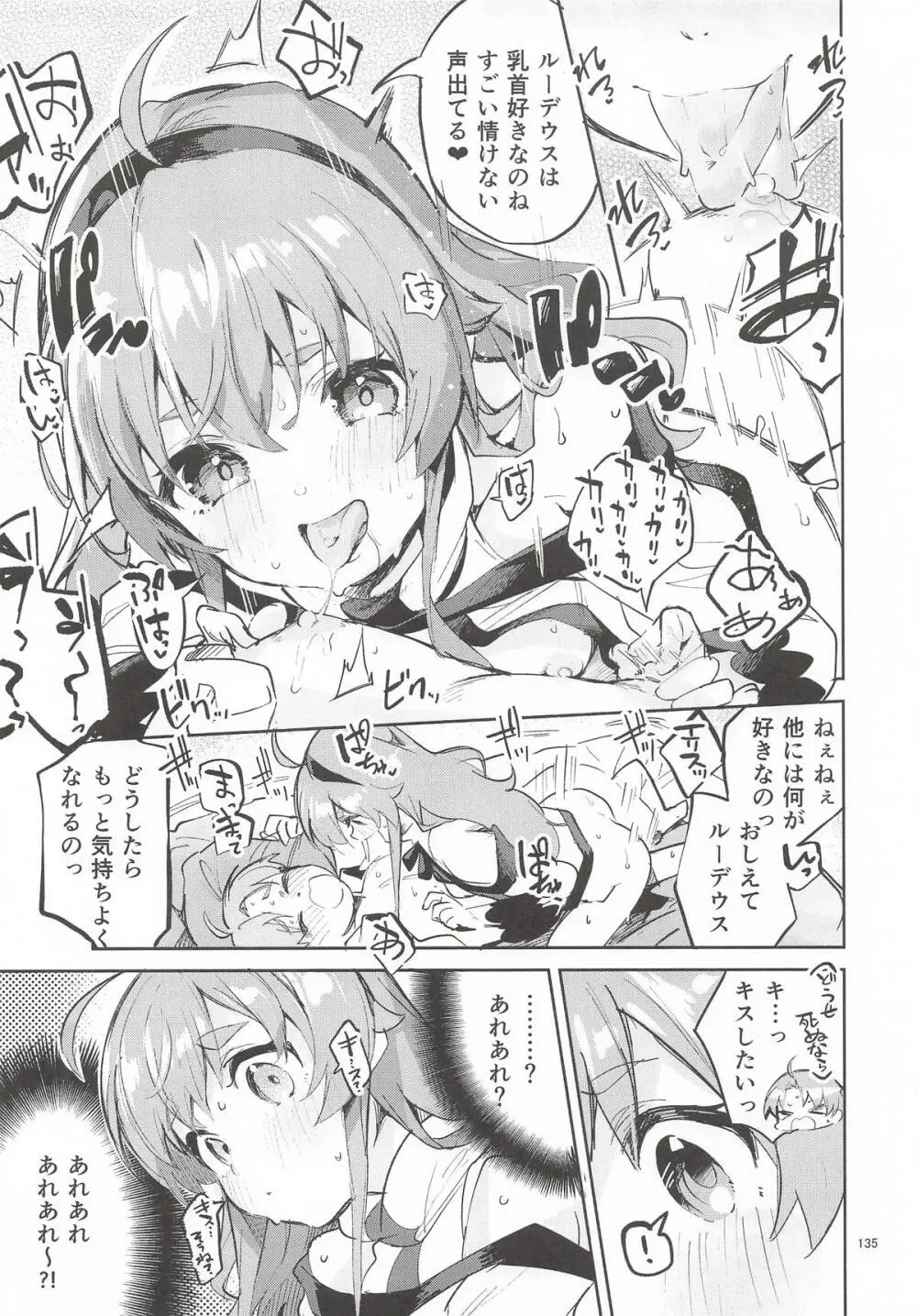 えかきBOXvol.1 - page134