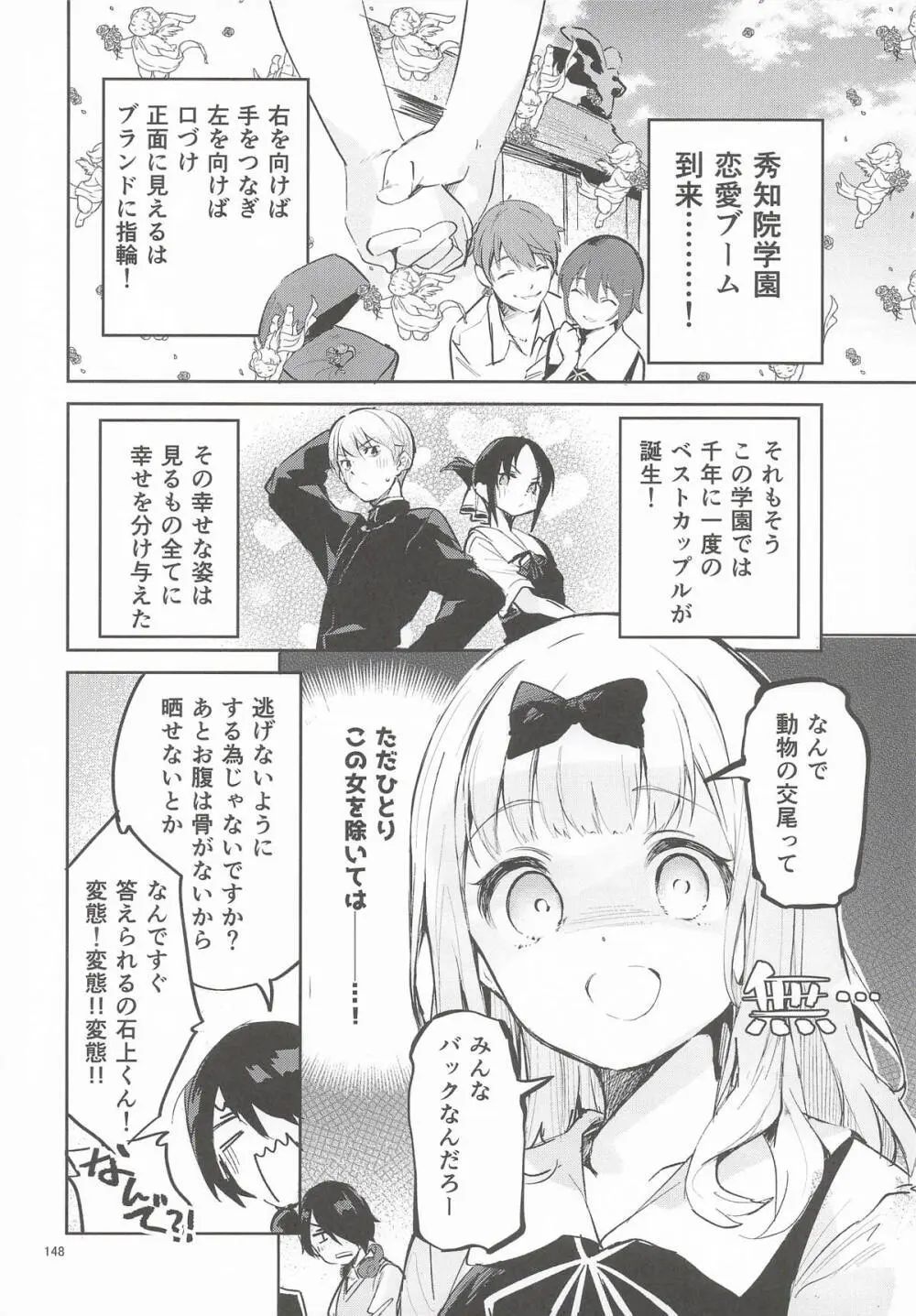 えかきBOXvol.1 - page147