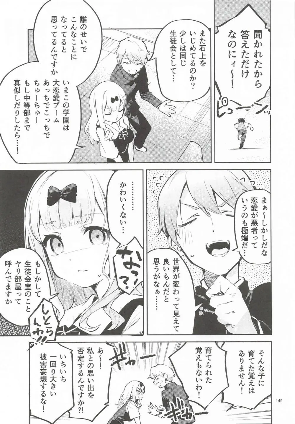 えかきBOXvol.1 - page148