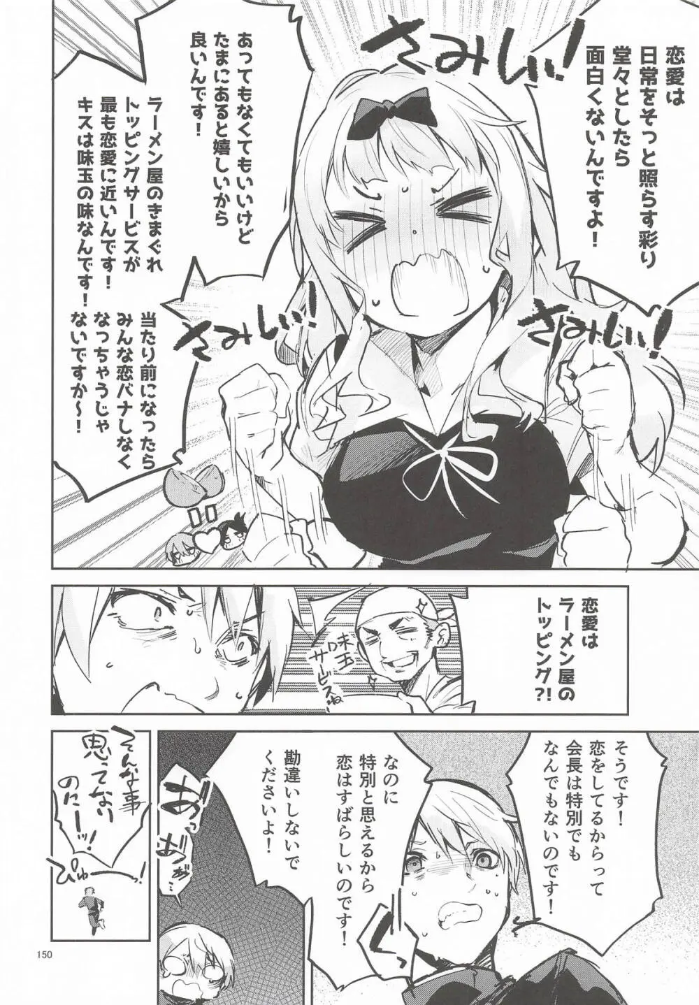 えかきBOXvol.1 - page149