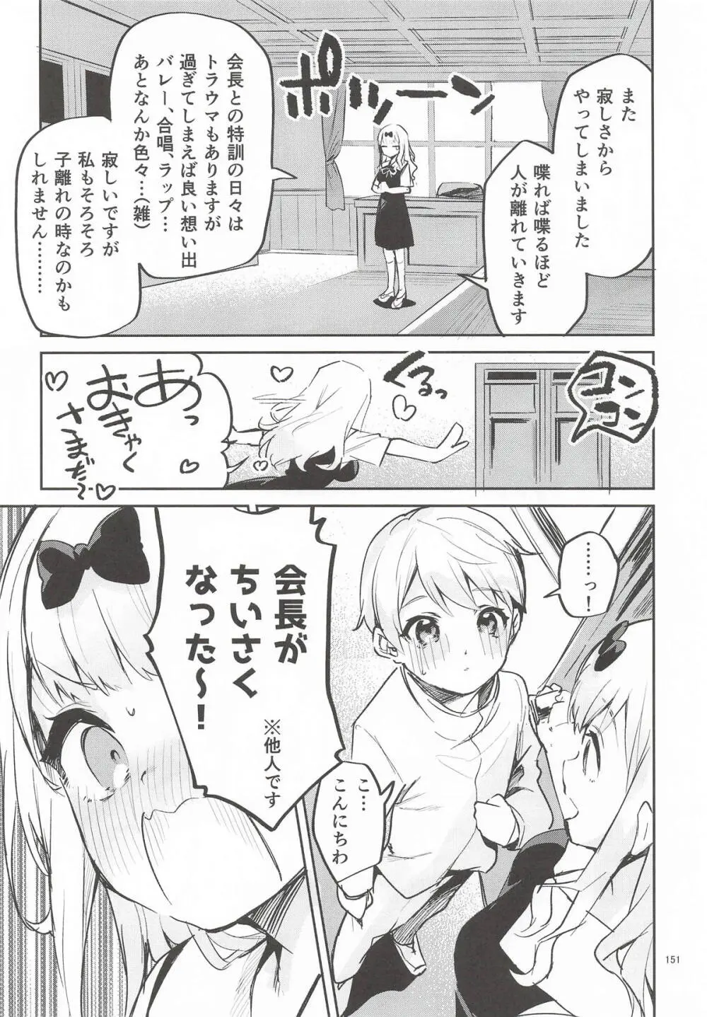 えかきBOXvol.1 - page150
