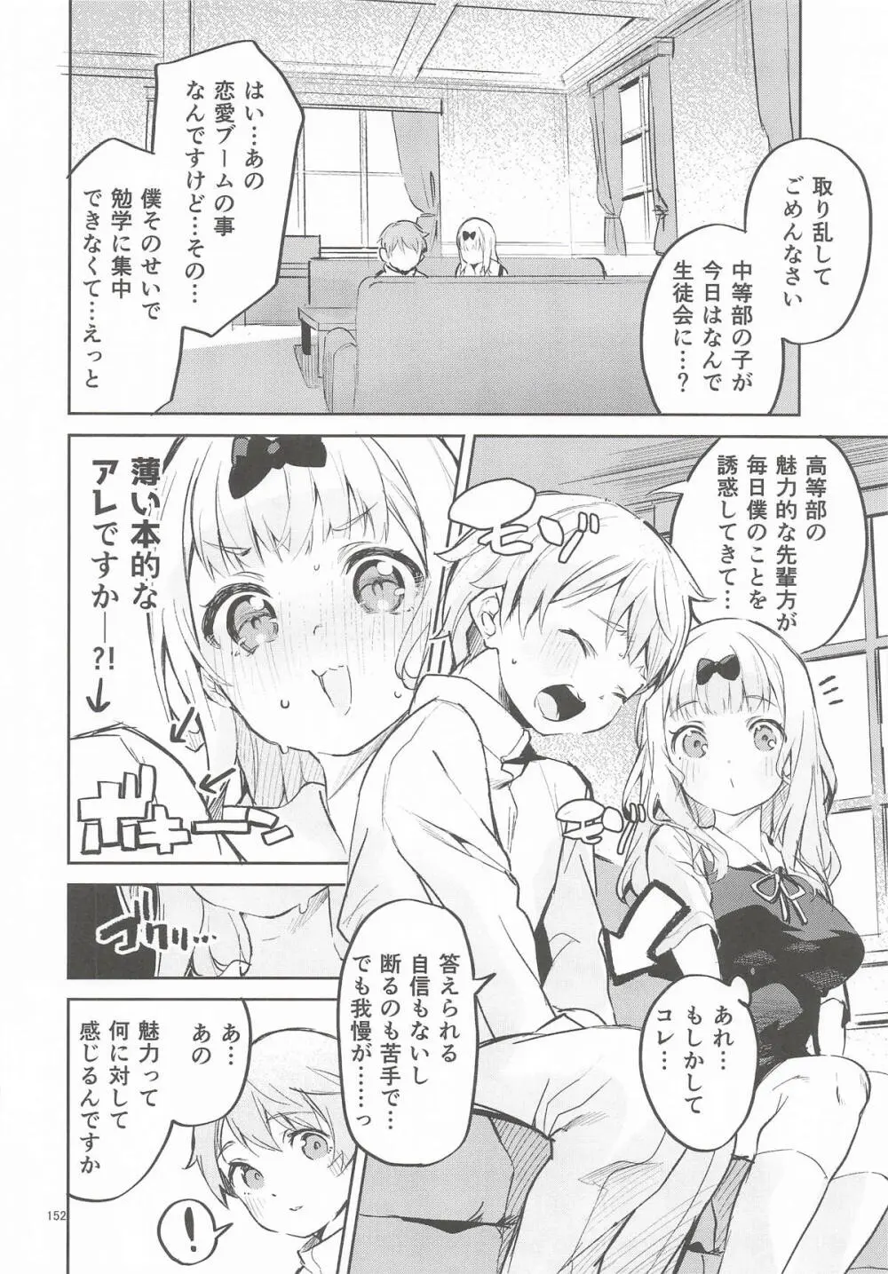 えかきBOXvol.1 - page151