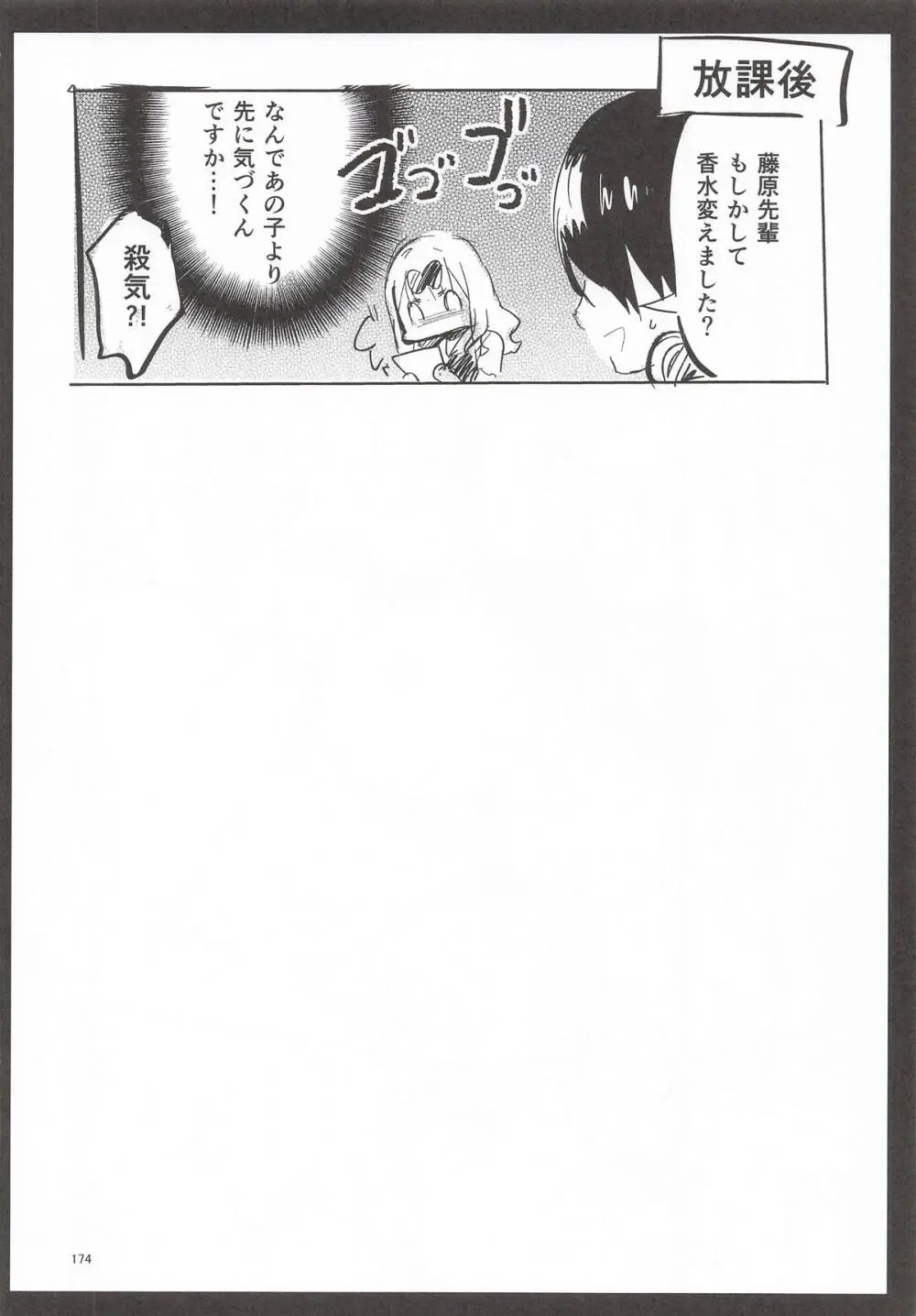 えかきBOXvol.1 - page173