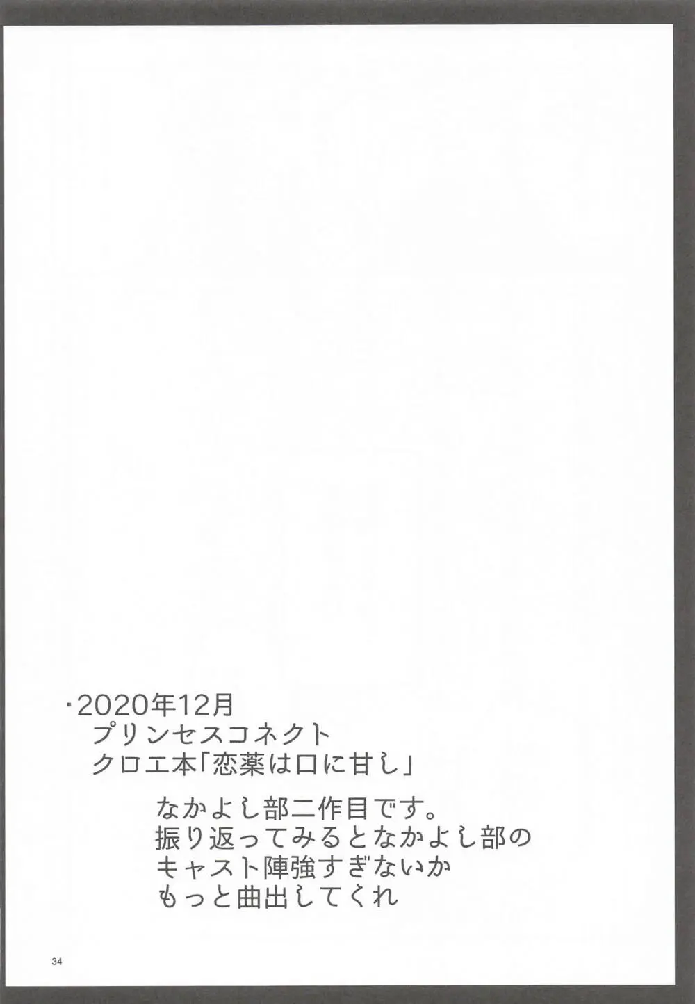 えかきBOXvol.1 - page33