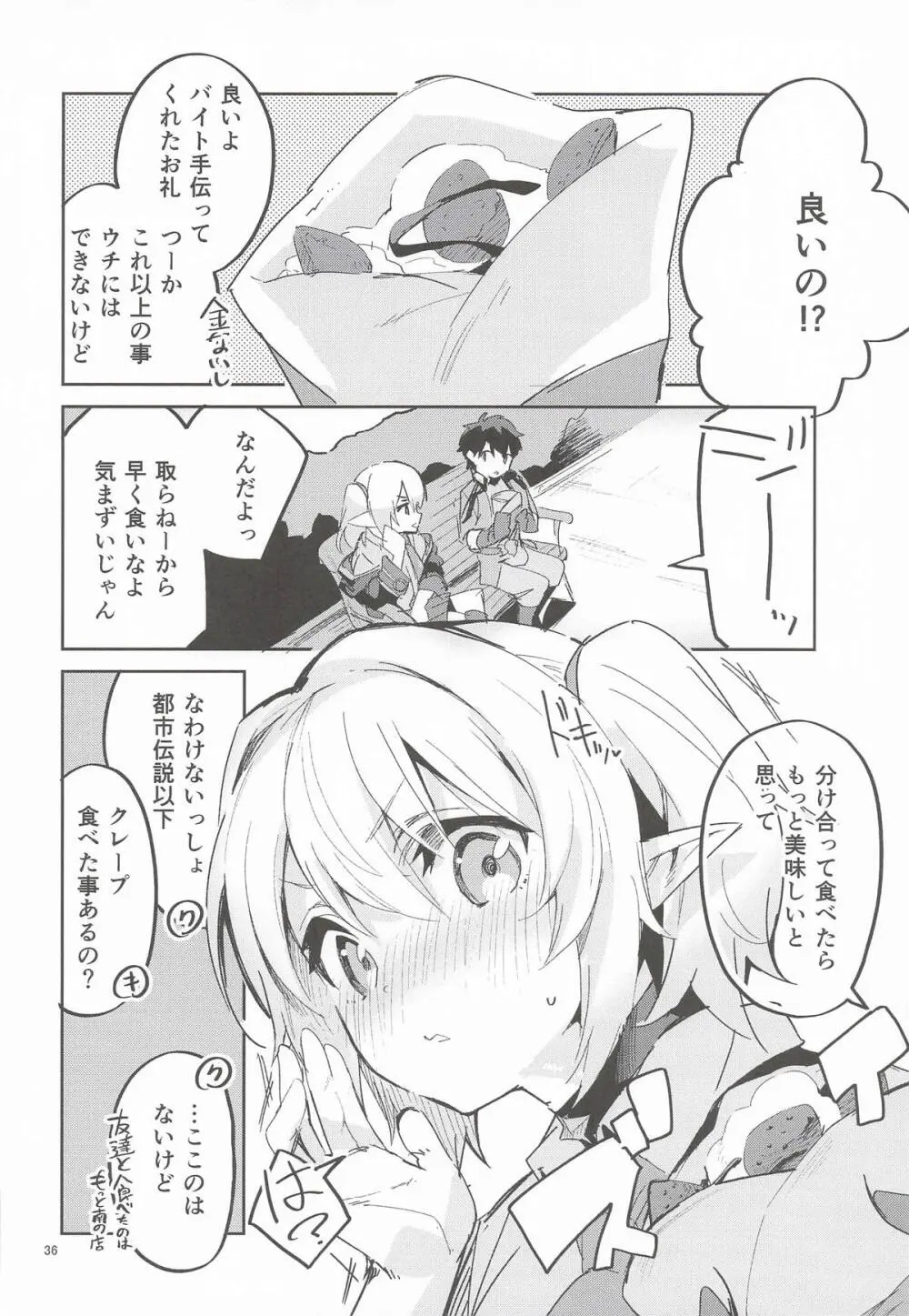 えかきBOXvol.1 - page35