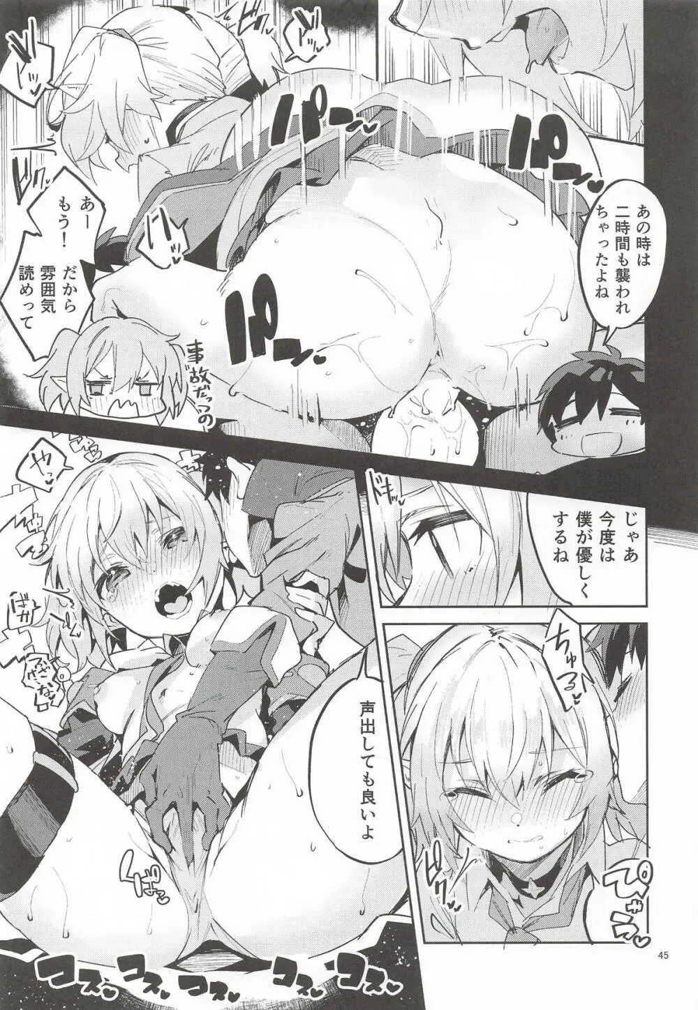 えかきBOXvol.1 - page44