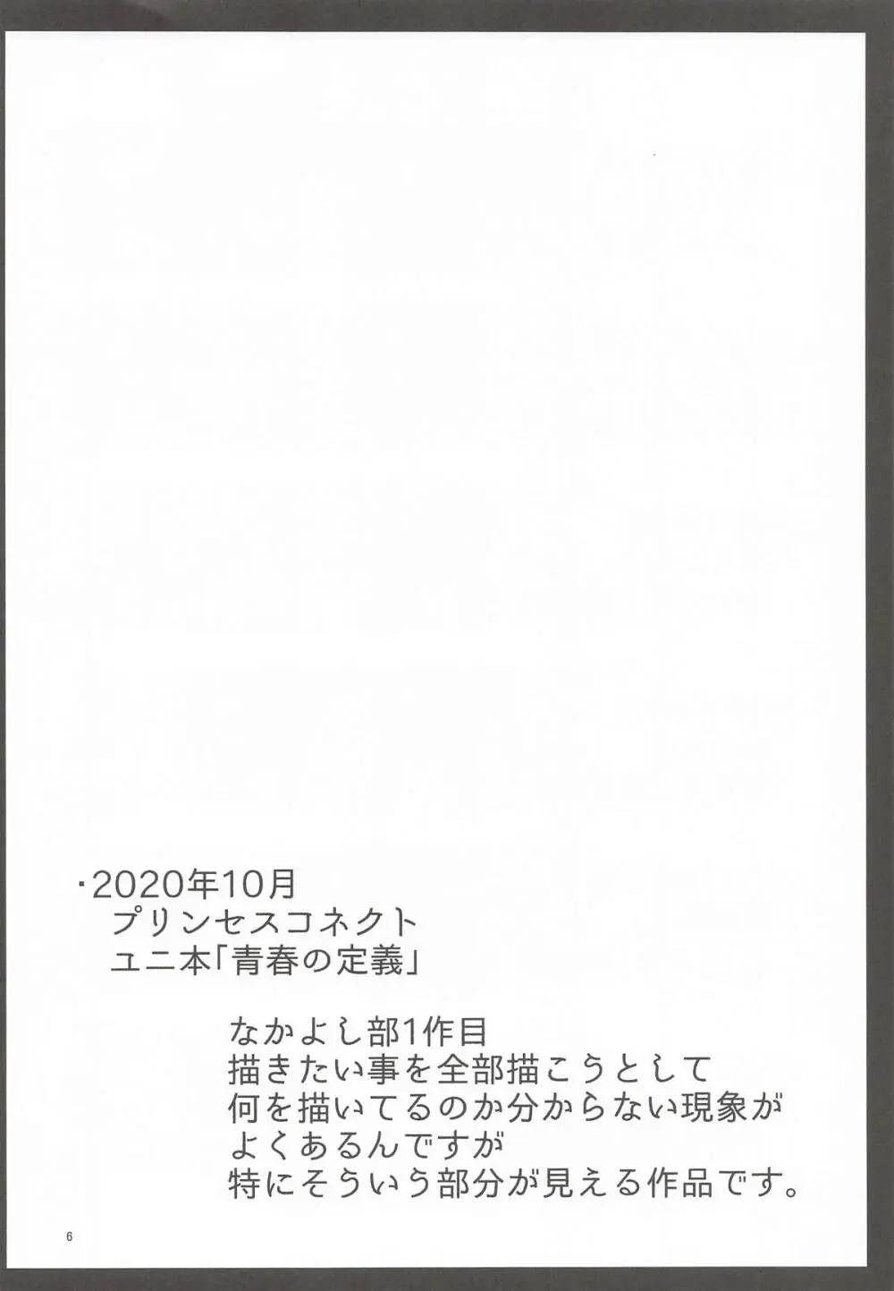 えかきBOXvol.1 - page5