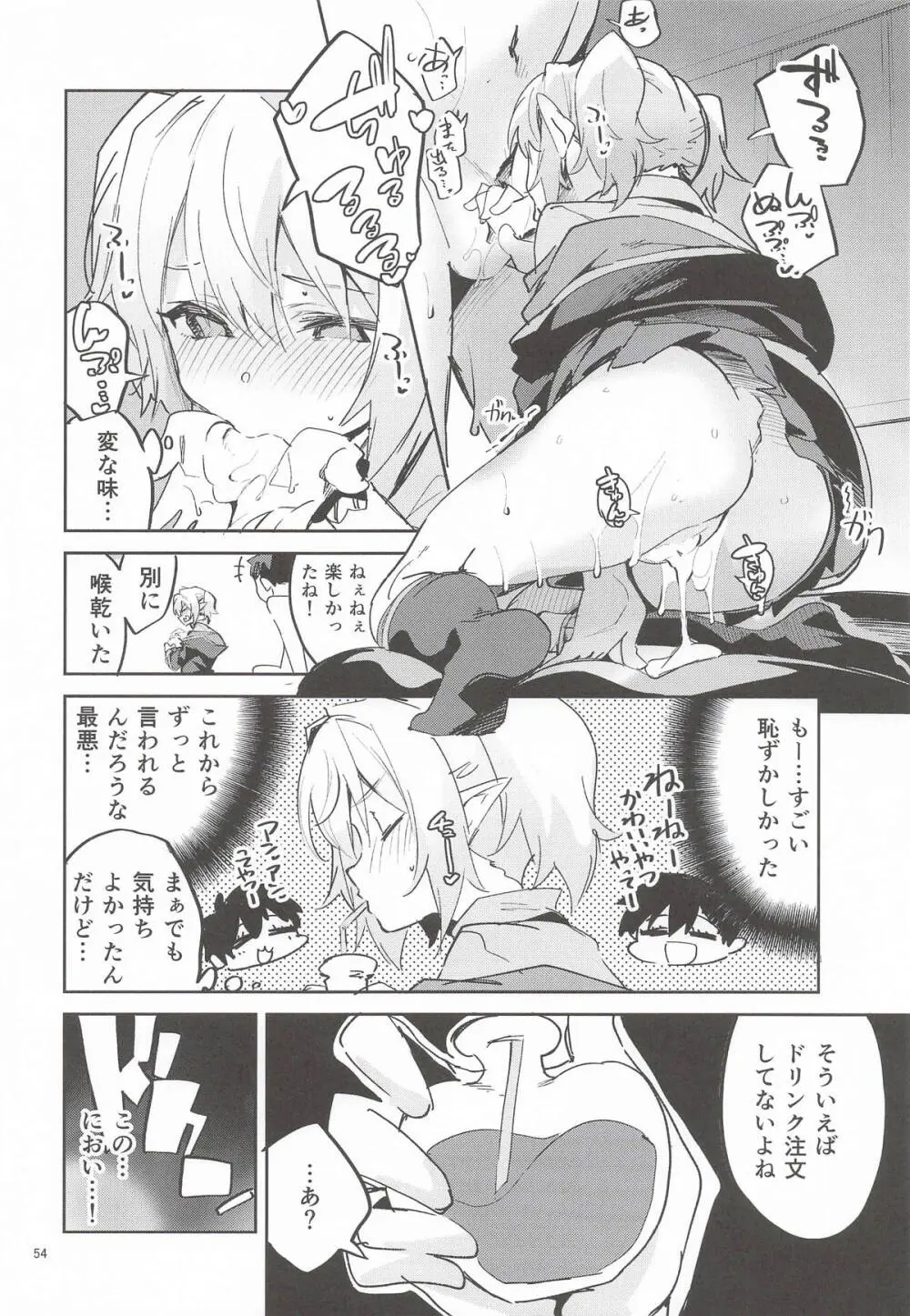 えかきBOXvol.1 - page53