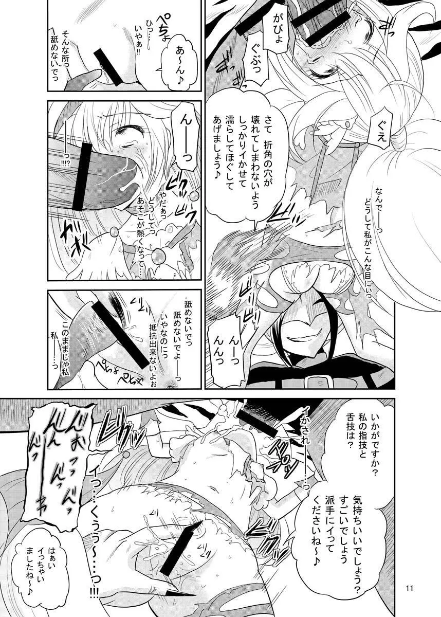 ARCANUMS 22 - page10