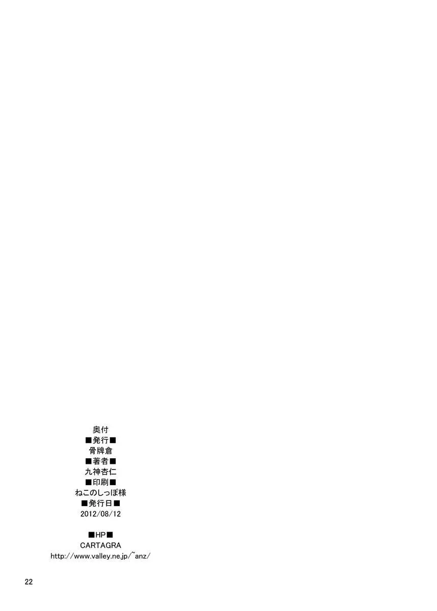 ARCANUMS 22 - page21
