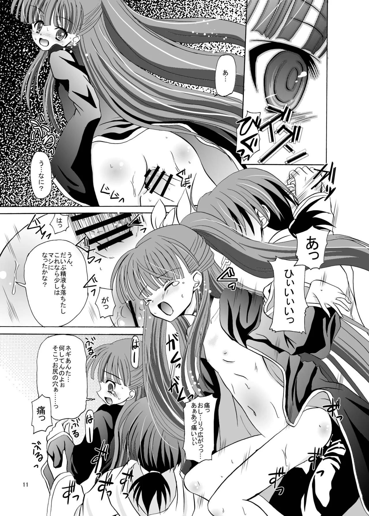 ARCANUMS 10 Annya3 - page10