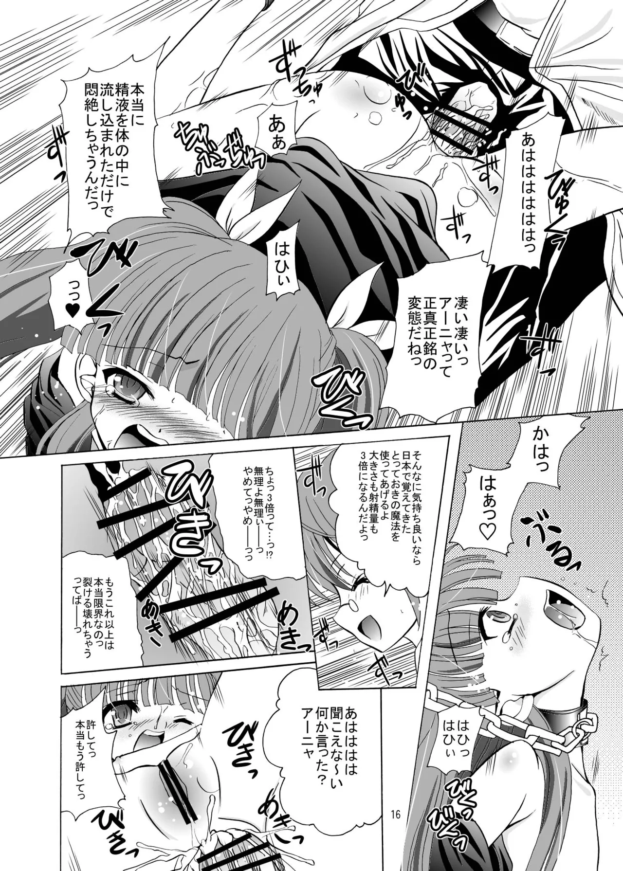 ARCANUMS 10 Annya3 - page15