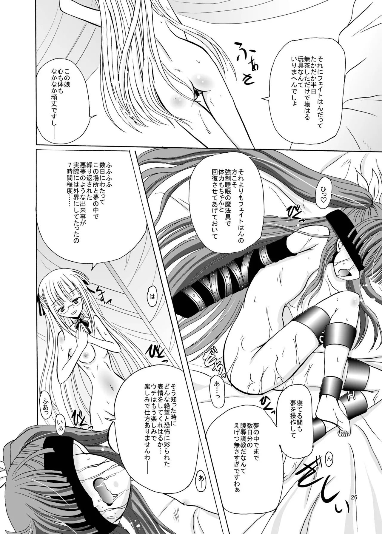 ARCANUMS 10 Annya3 - page25