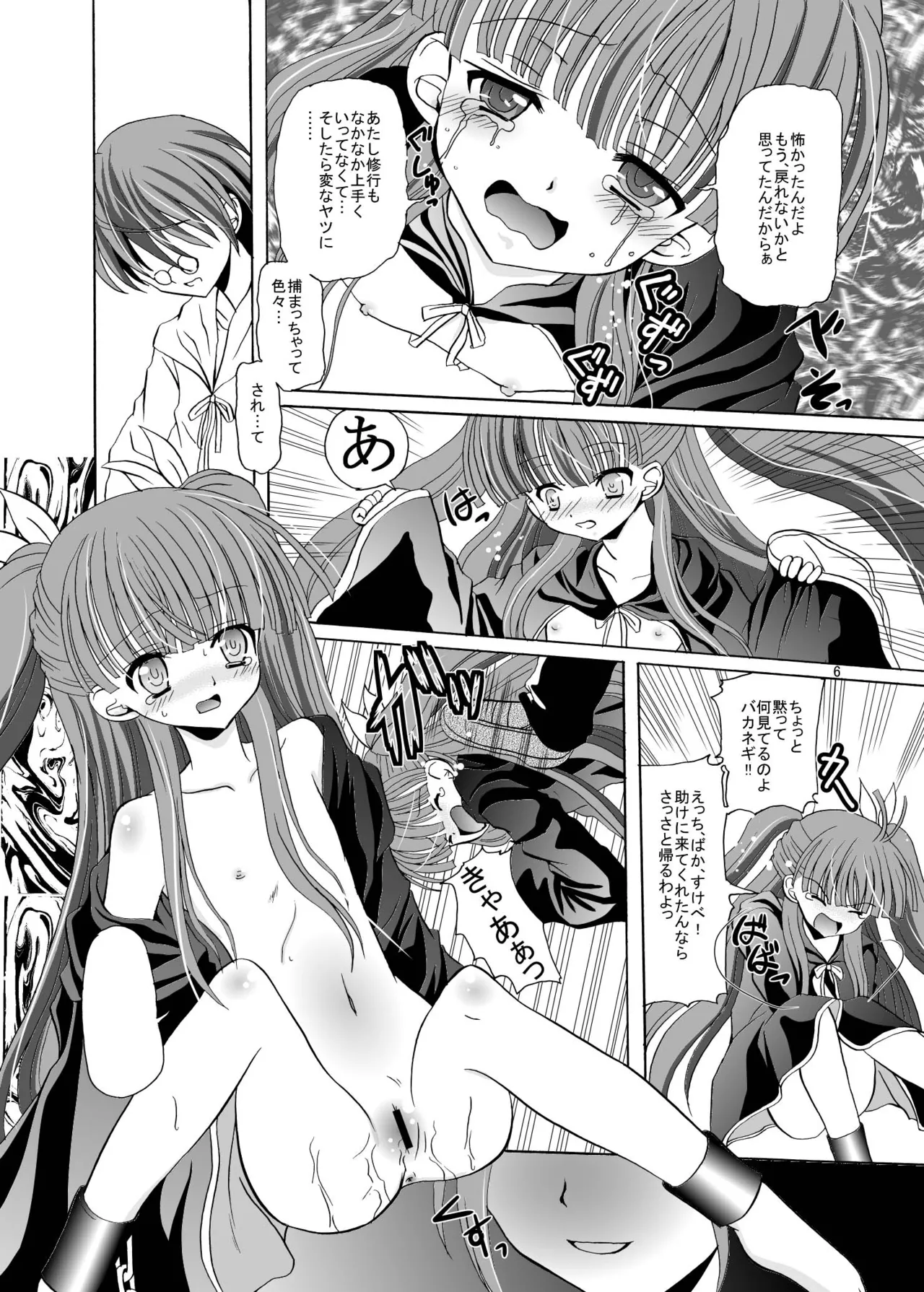 ARCANUMS 10 Annya3 - page5
