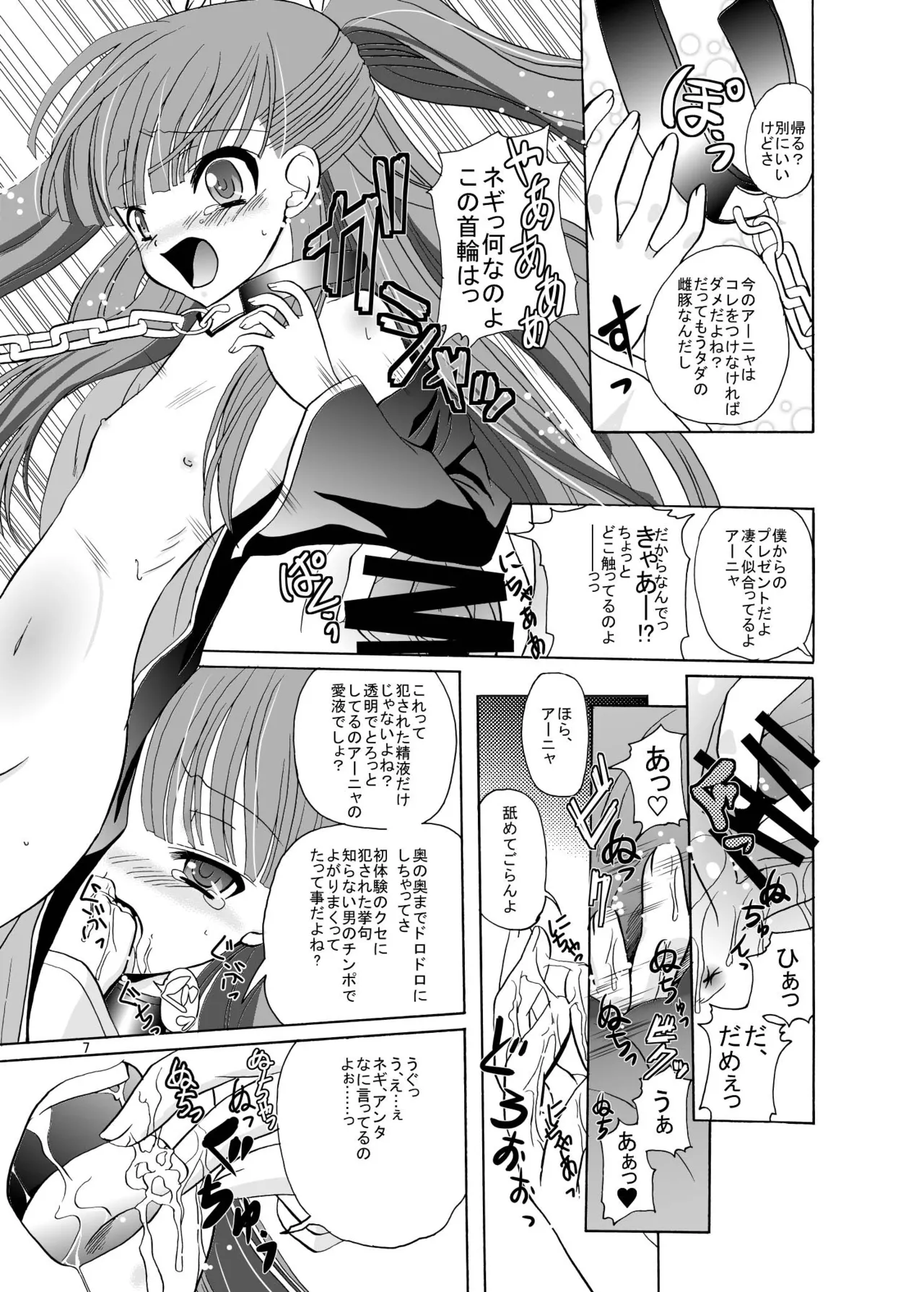 ARCANUMS 10 Annya3 - page6
