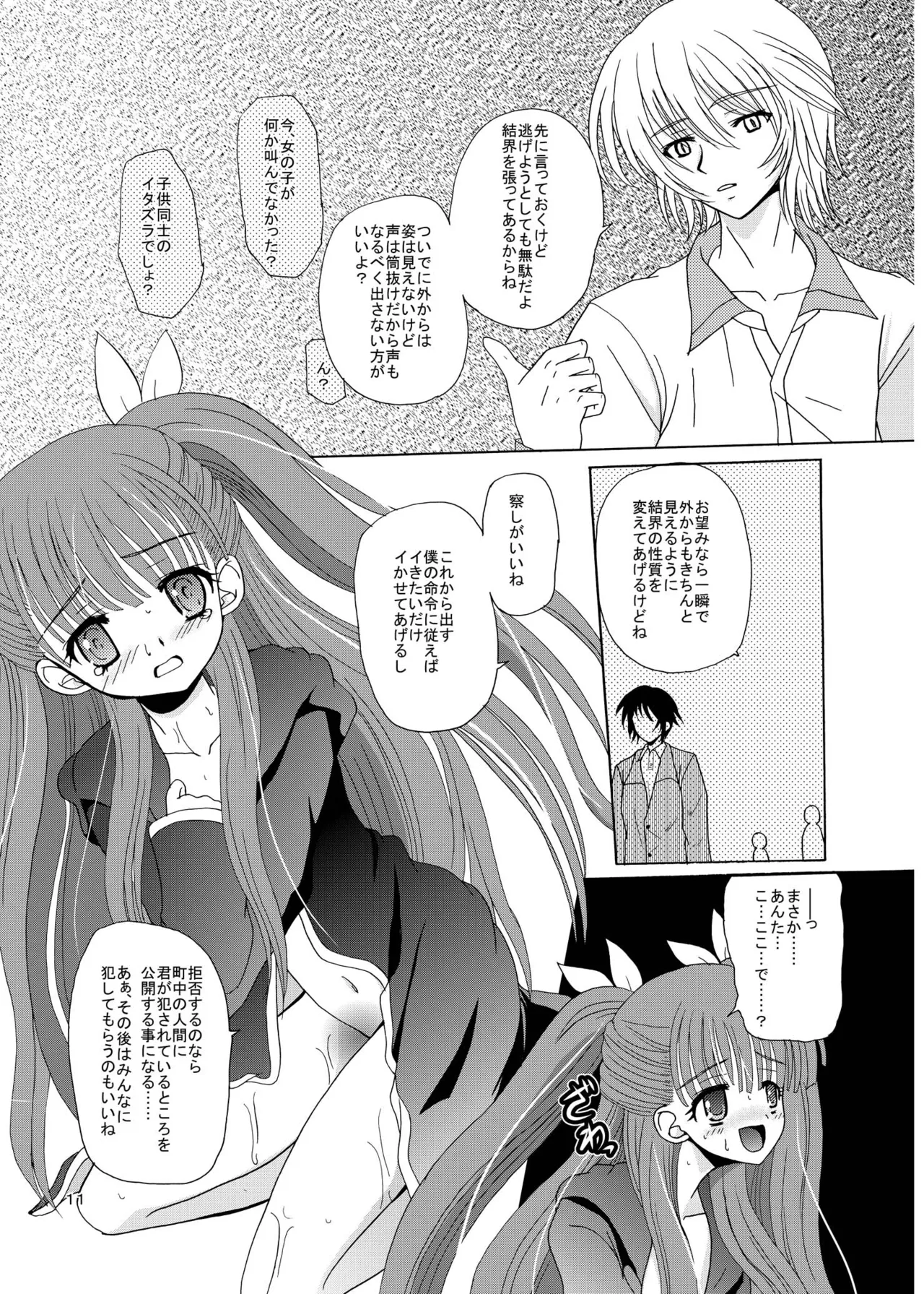 ARCANUMS 8 Annya2 - page10