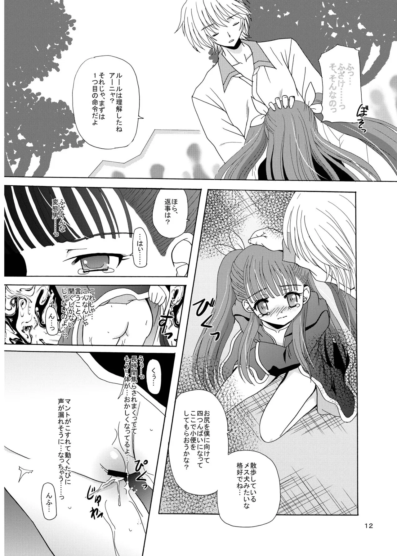 ARCANUMS 8 Annya2 - page11