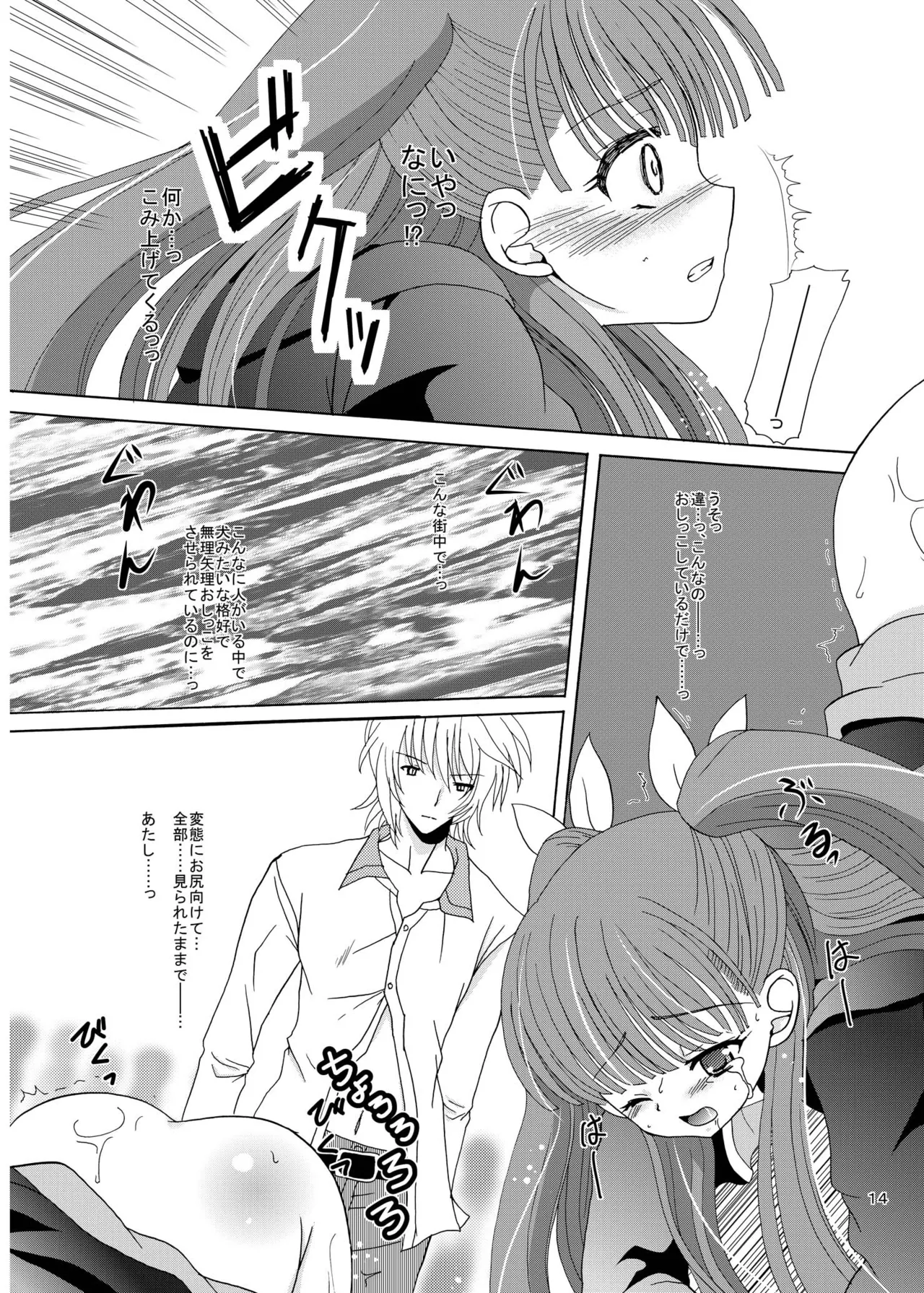 ARCANUMS 8 Annya2 - page13