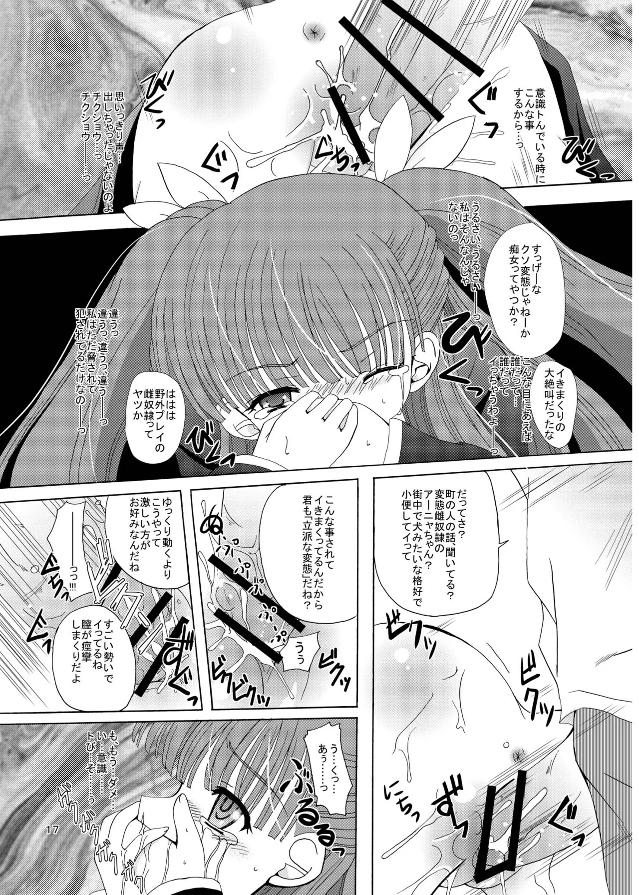 ARCANUMS 8 Annya2 - page16
