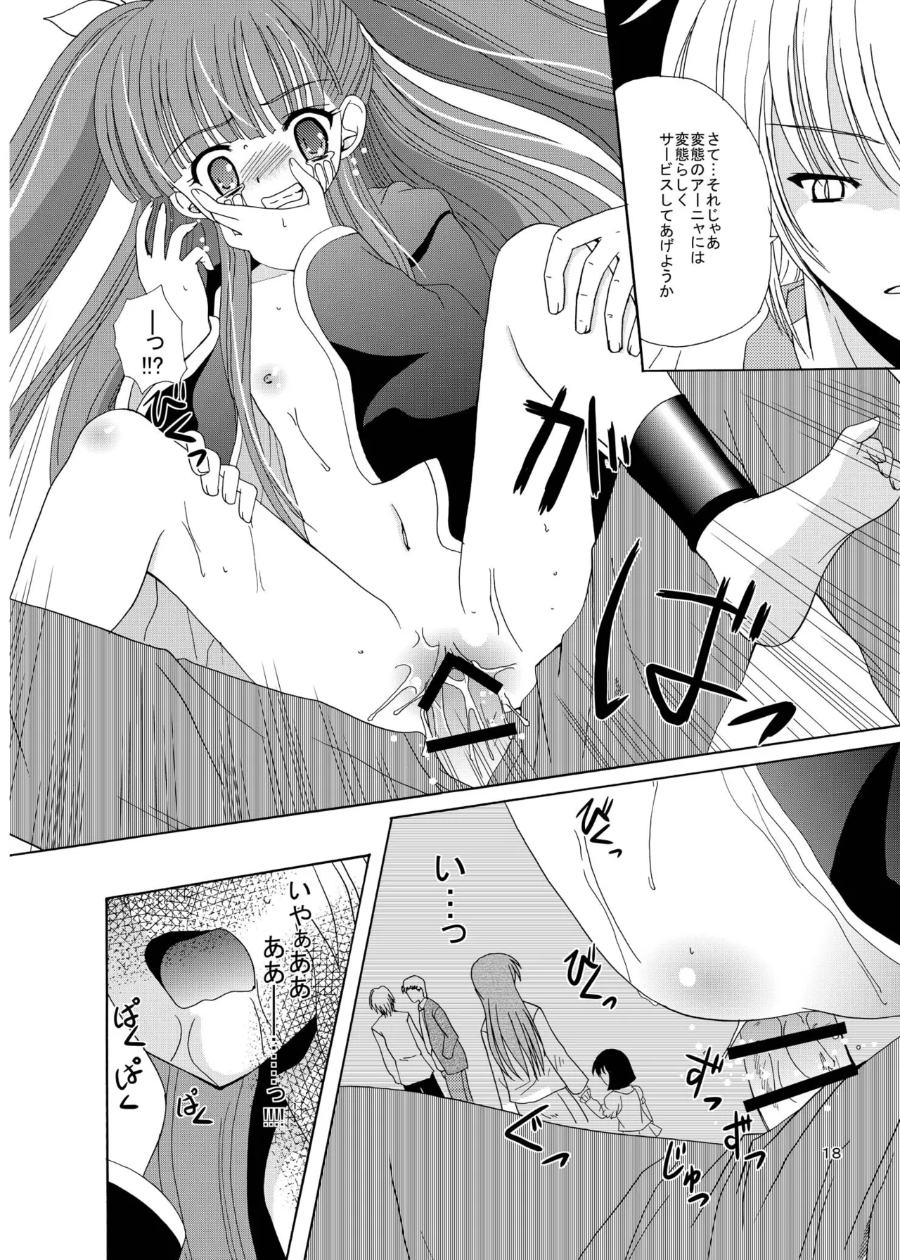 ARCANUMS 8 Annya2 - page17