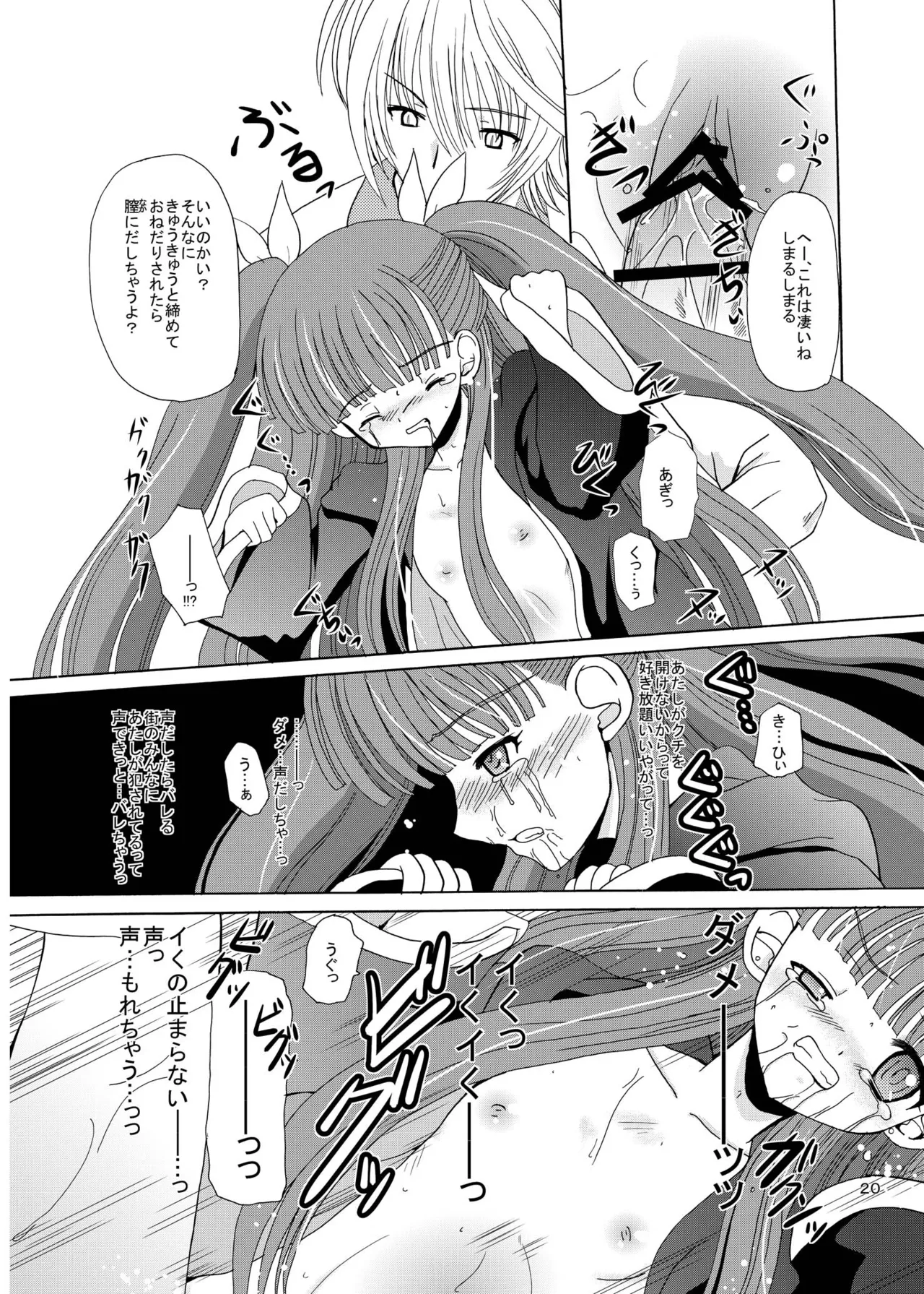 ARCANUMS 8 Annya2 - page19
