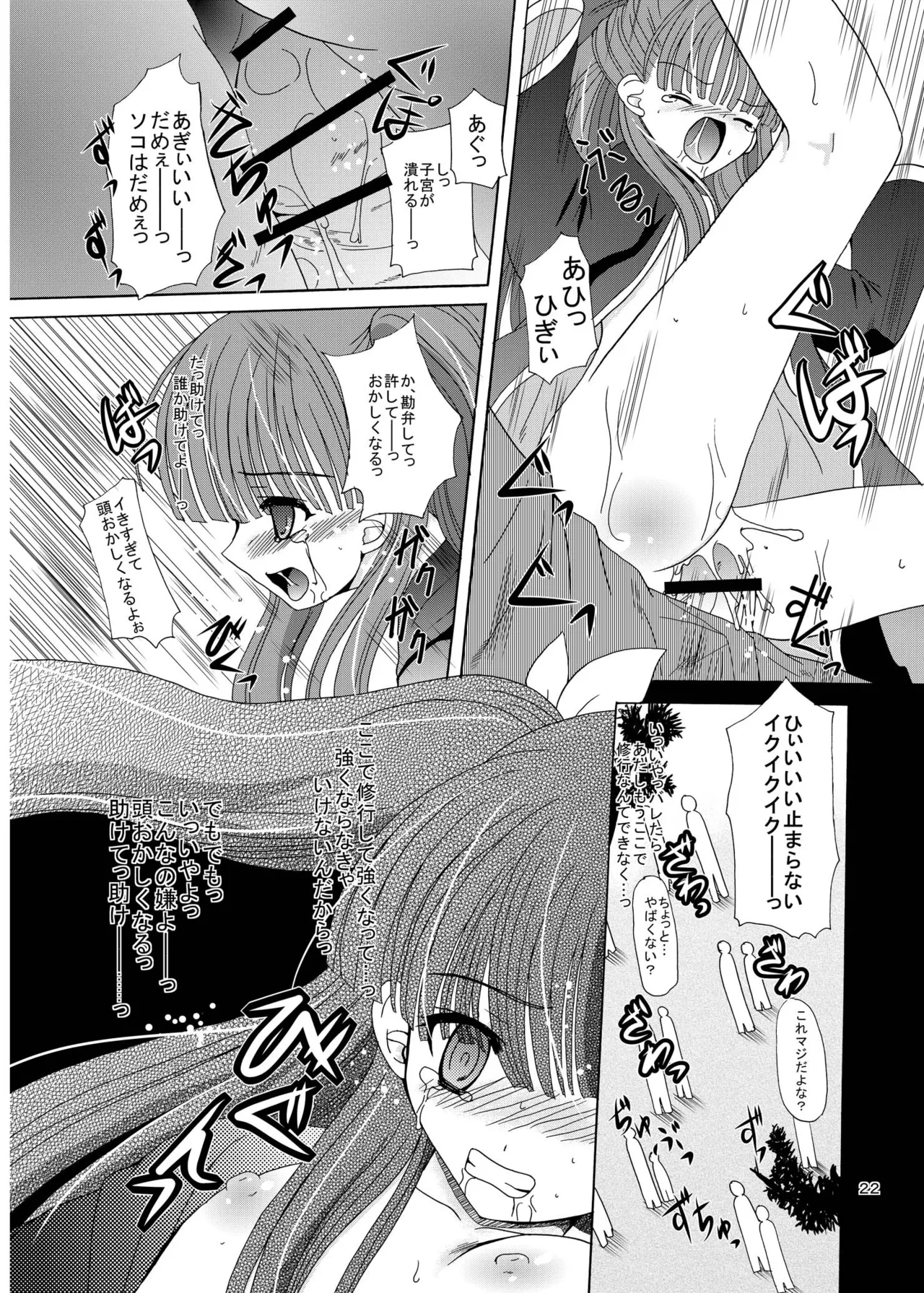 ARCANUMS 8 Annya2 - page21