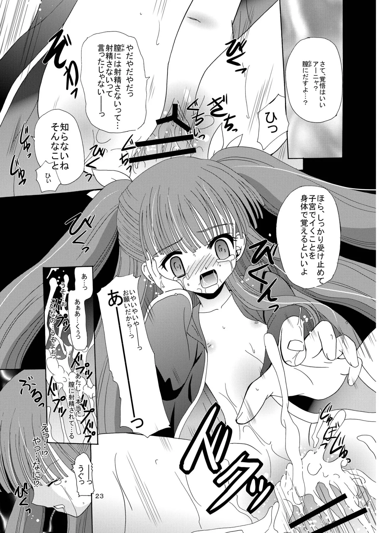 ARCANUMS 8 Annya2 - page22